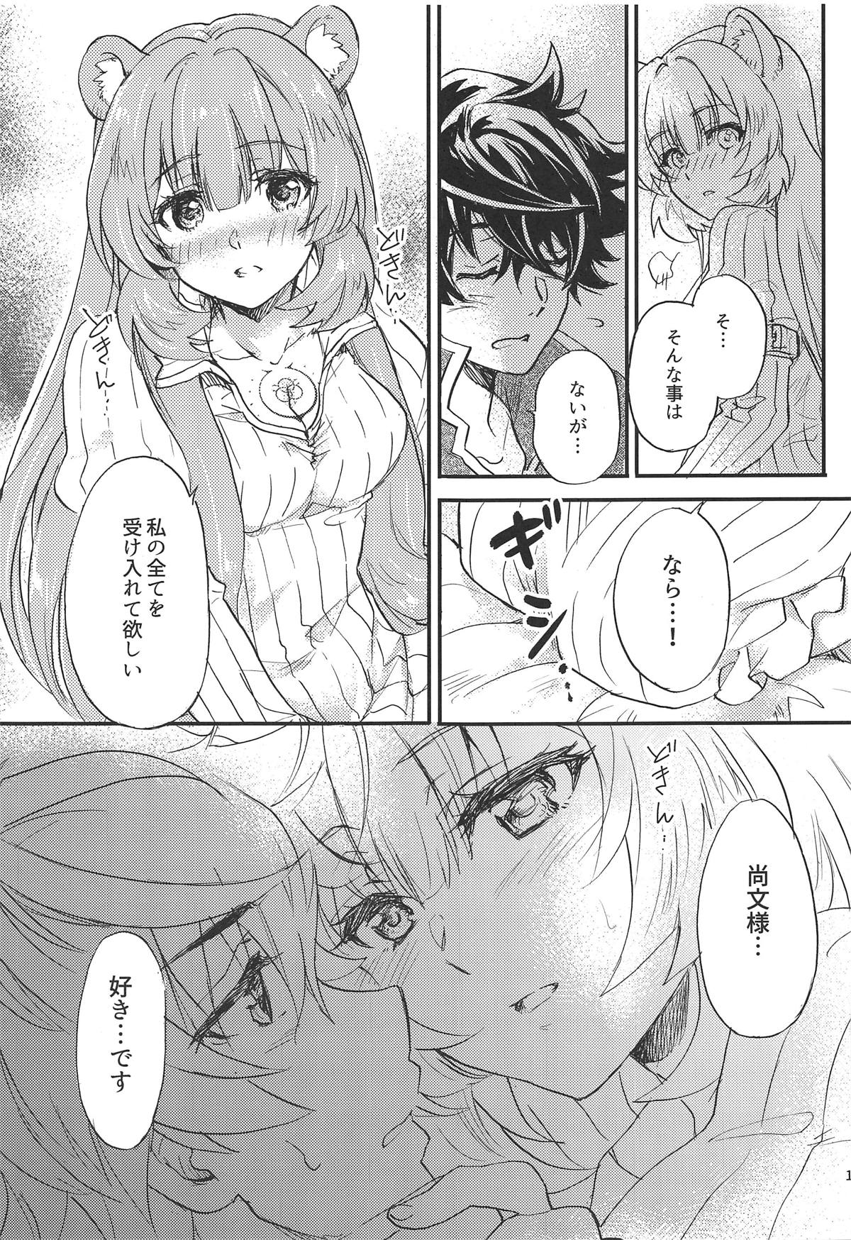 (COMIC1☆15) [SUKAPON-DO (Kagawa Tomonobu, Yano Takumi)] Tate no Yuusha to Dorei no Shoujo (Tate no Yuusha no Nariagari) numero di immagine  10