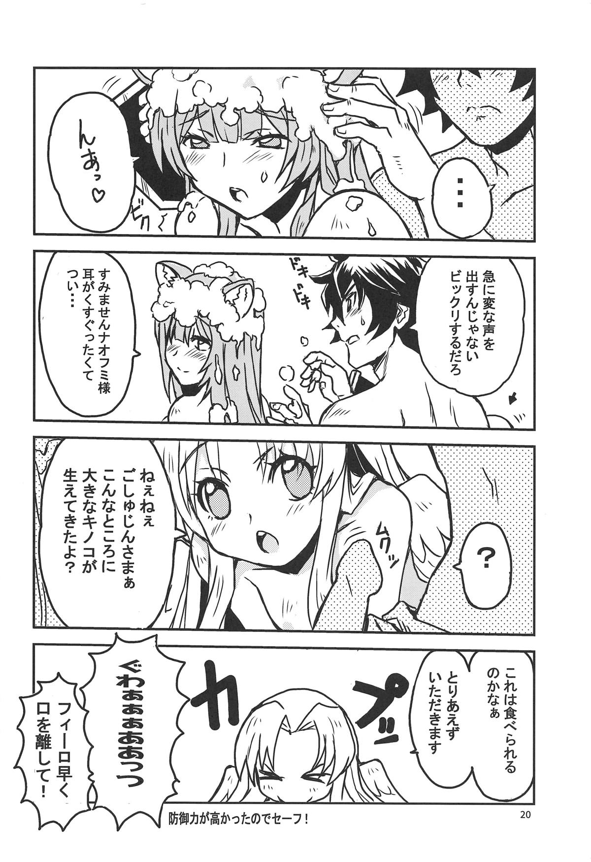 (COMIC1☆15) [SUKAPON-DO (Kagawa Tomonobu, Yano Takumi)] Tate no Yuusha to Dorei no Shoujo (Tate no Yuusha no Nariagari) numero di immagine  19