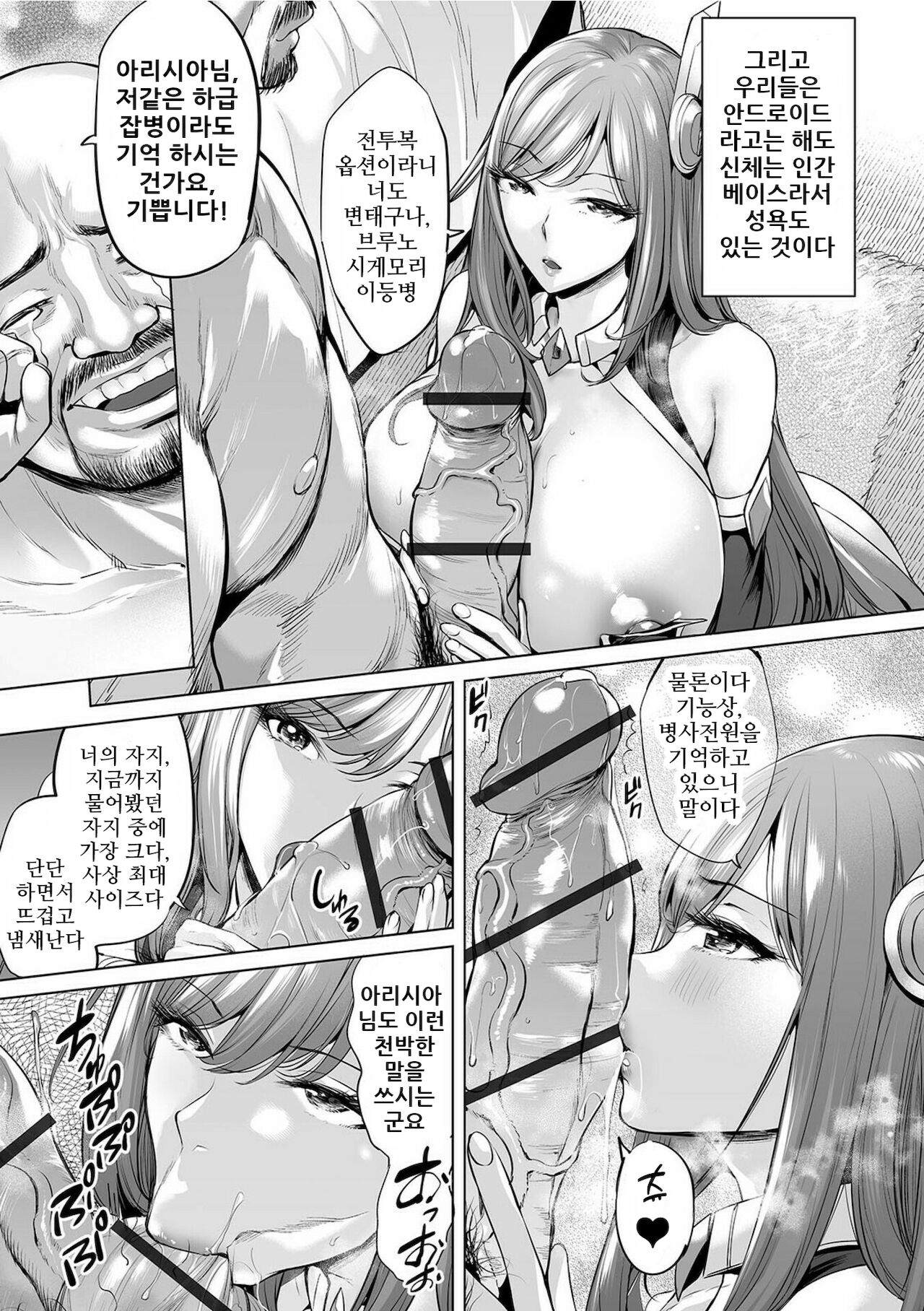 [Ere 2 Earo] DeliHeal Ikusa Otome | 델리헬 전처녀 (COMIC Orga Vol. 28) [Korean] 图片编号 3