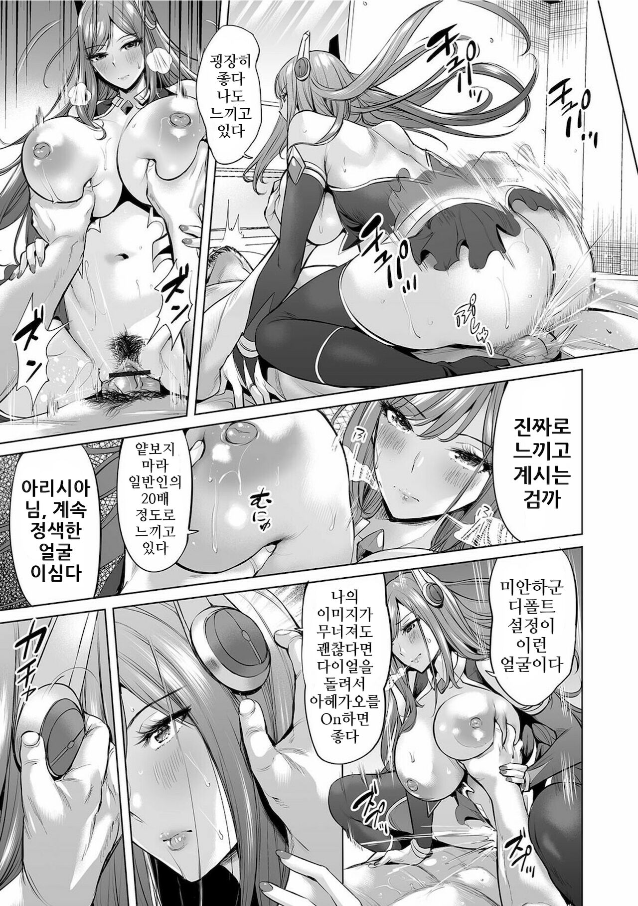 [Ere 2 Earo] DeliHeal Ikusa Otome | 델리헬 전처녀 (COMIC Orga Vol. 28) [Korean] 图片编号 7