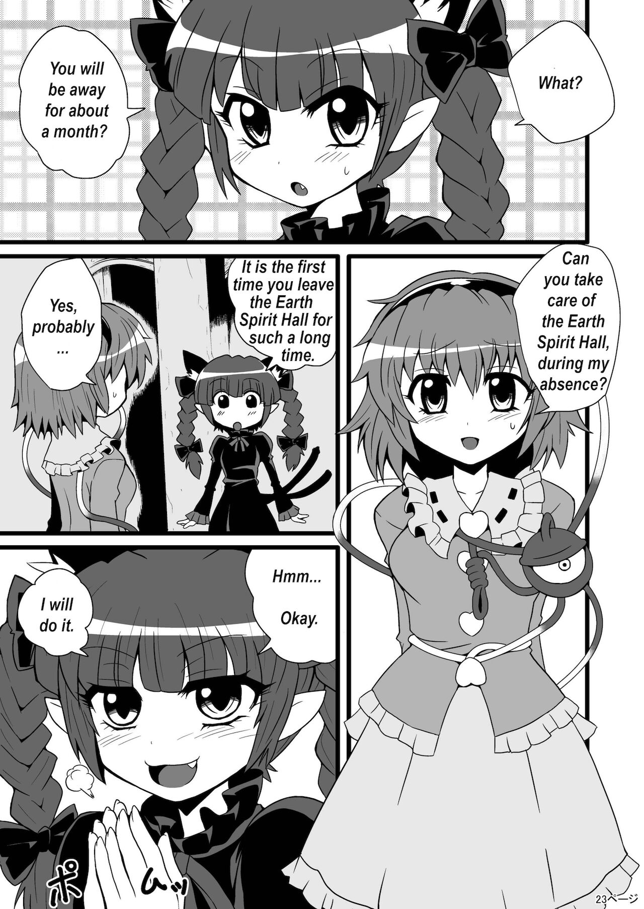 [Hiyashi Chuuka Owarimashita (Zuru)] TooriMarisa ni Ki o Tsukero | Marisa's thrill - Take care of yourself Part 2 (Touhou Project) [English] [Digital] image number 3