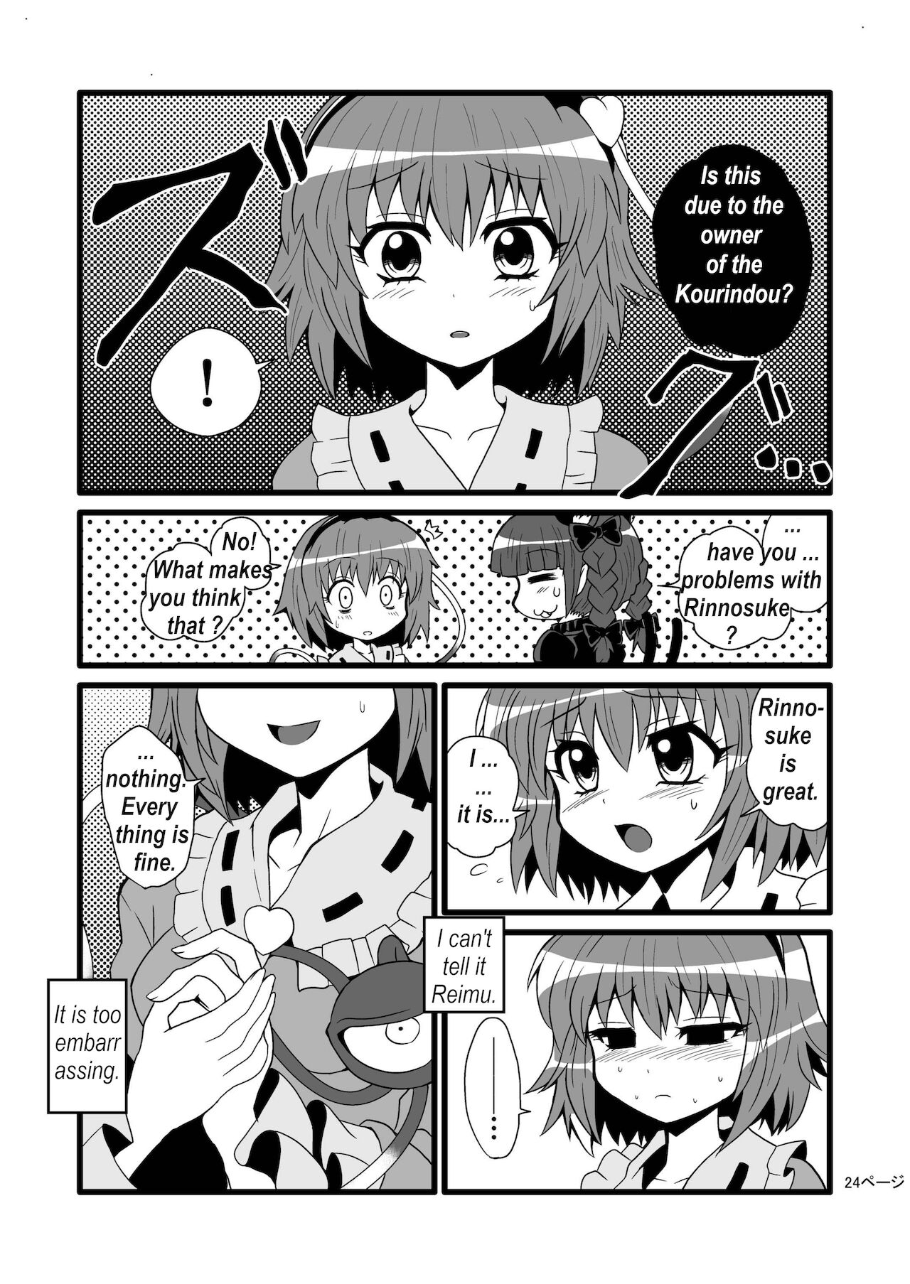 [Hiyashi Chuuka Owarimashita (Zuru)] TooriMarisa ni Ki o Tsukero | Marisa's thrill - Take care of yourself Part 2 (Touhou Project) [English] [Digital] image number 4