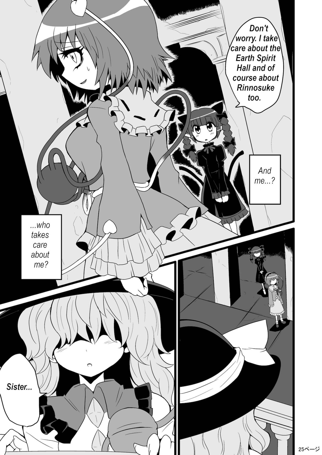 [Hiyashi Chuuka Owarimashita (Zuru)] TooriMarisa ni Ki o Tsukero | Marisa's thrill - Take care of yourself Part 2 (Touhou Project) [English] [Digital] image number 5