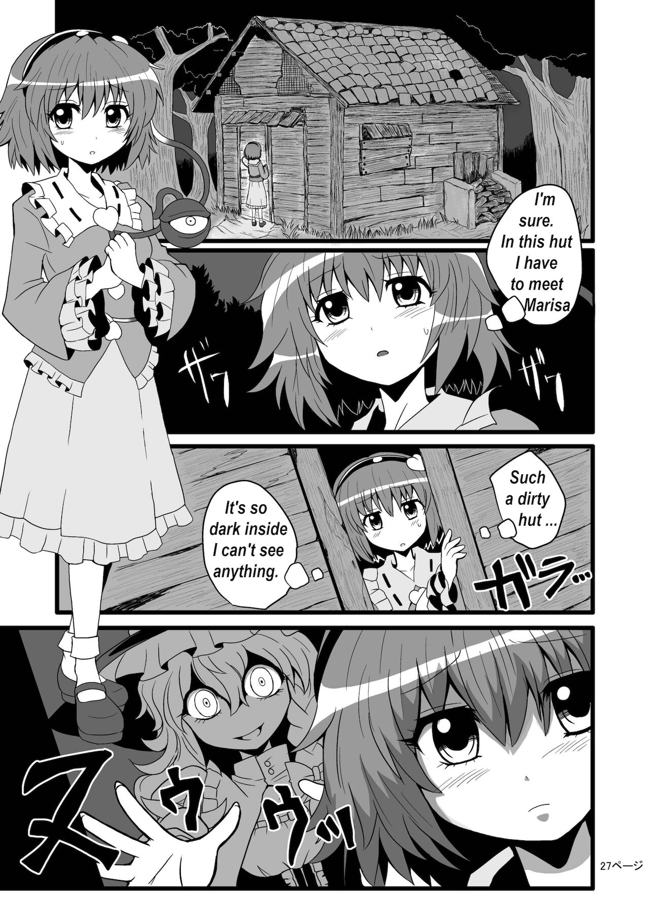 [Hiyashi Chuuka Owarimashita (Zuru)] TooriMarisa ni Ki o Tsukero | Marisa's thrill - Take care of yourself Part 2 (Touhou Project) [English] [Digital] image number 7