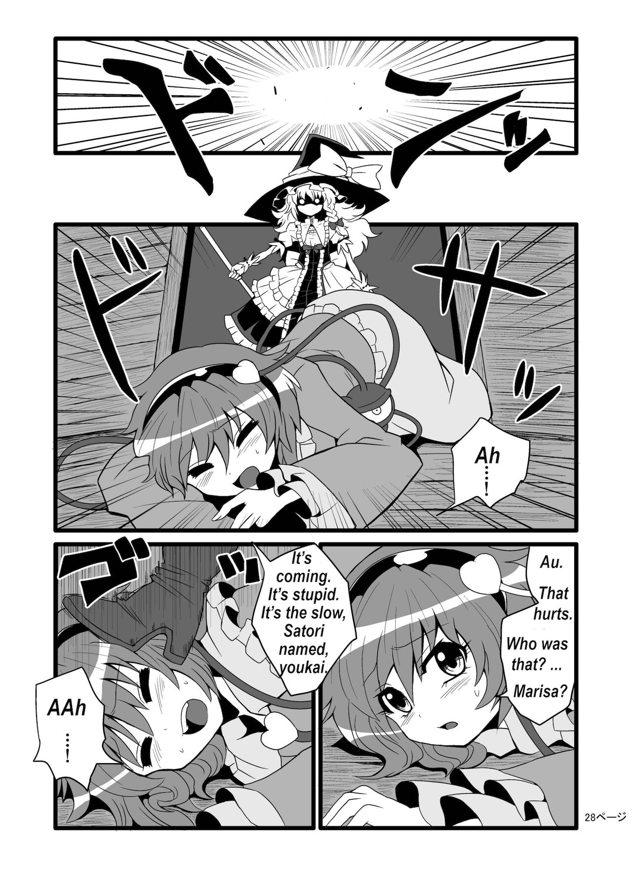 [Hiyashi Chuuka Owarimashita (Zuru)] TooriMarisa ni Ki o Tsukero | Marisa's thrill - Take care of yourself Part 2 (Touhou Project) [English] [Digital] image number 8