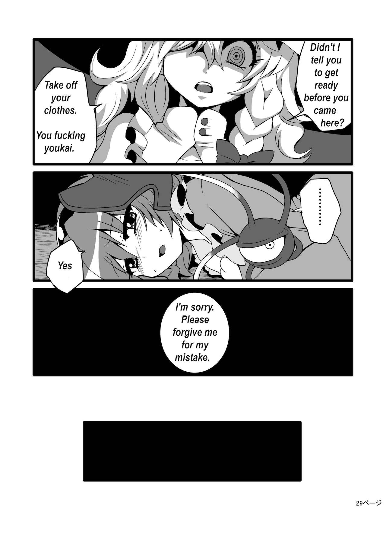 [Hiyashi Chuuka Owarimashita (Zuru)] TooriMarisa ni Ki o Tsukero | Marisa's thrill - Take care of yourself Part 2 (Touhou Project) [English] [Digital] image number 9
