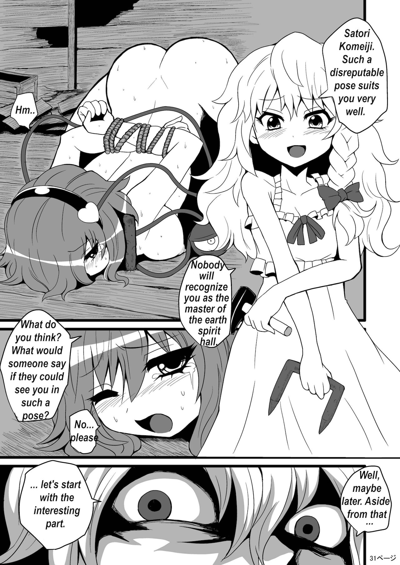 [Hiyashi Chuuka Owarimashita (Zuru)] TooriMarisa ni Ki o Tsukero | Marisa's thrill - Take care of yourself Part 2 (Touhou Project) [English] [Digital] image number 11