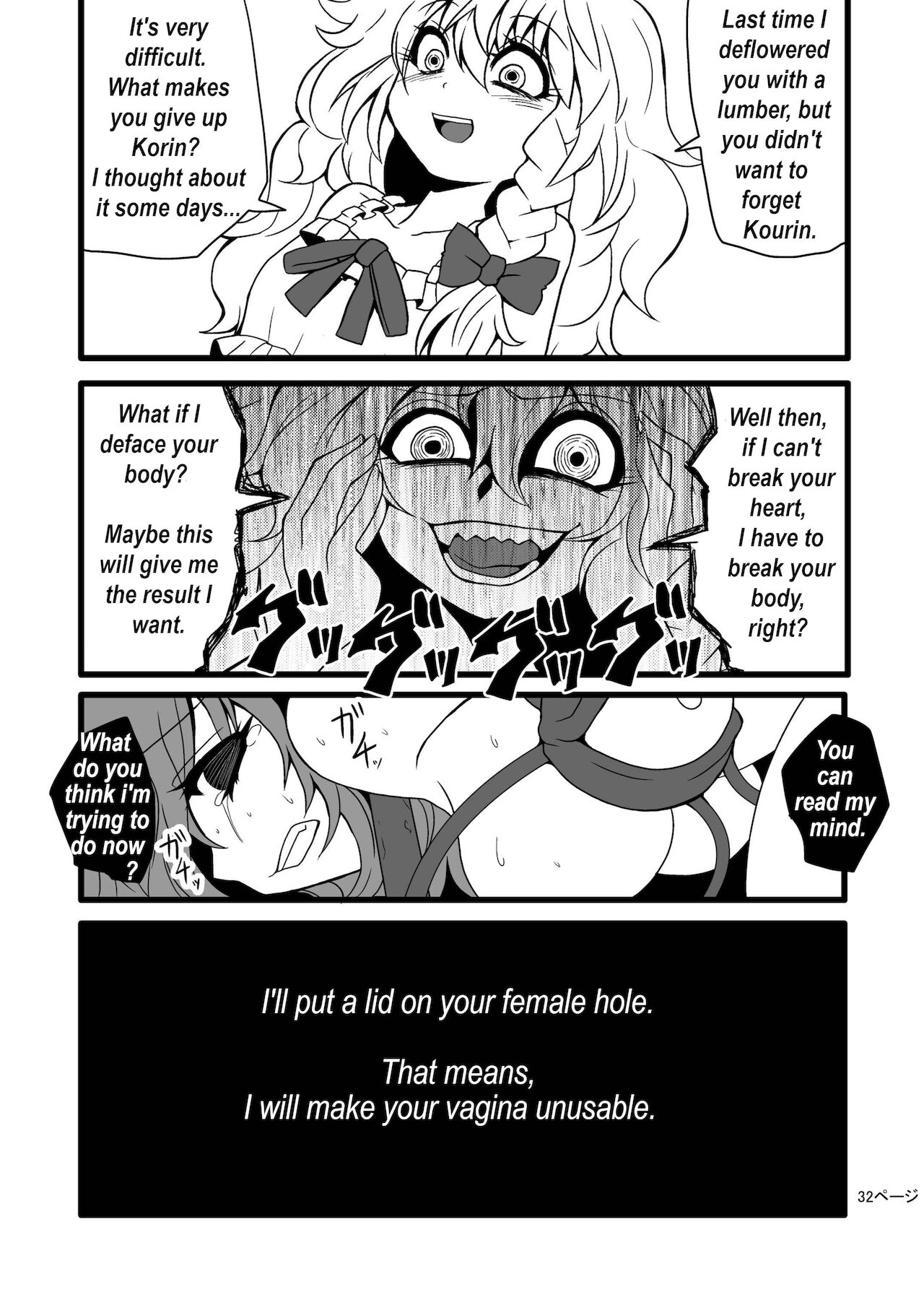 [Hiyashi Chuuka Owarimashita (Zuru)] TooriMarisa ni Ki o Tsukero | Marisa's thrill - Take care of yourself Part 2 (Touhou Project) [English] [Digital] image number 12