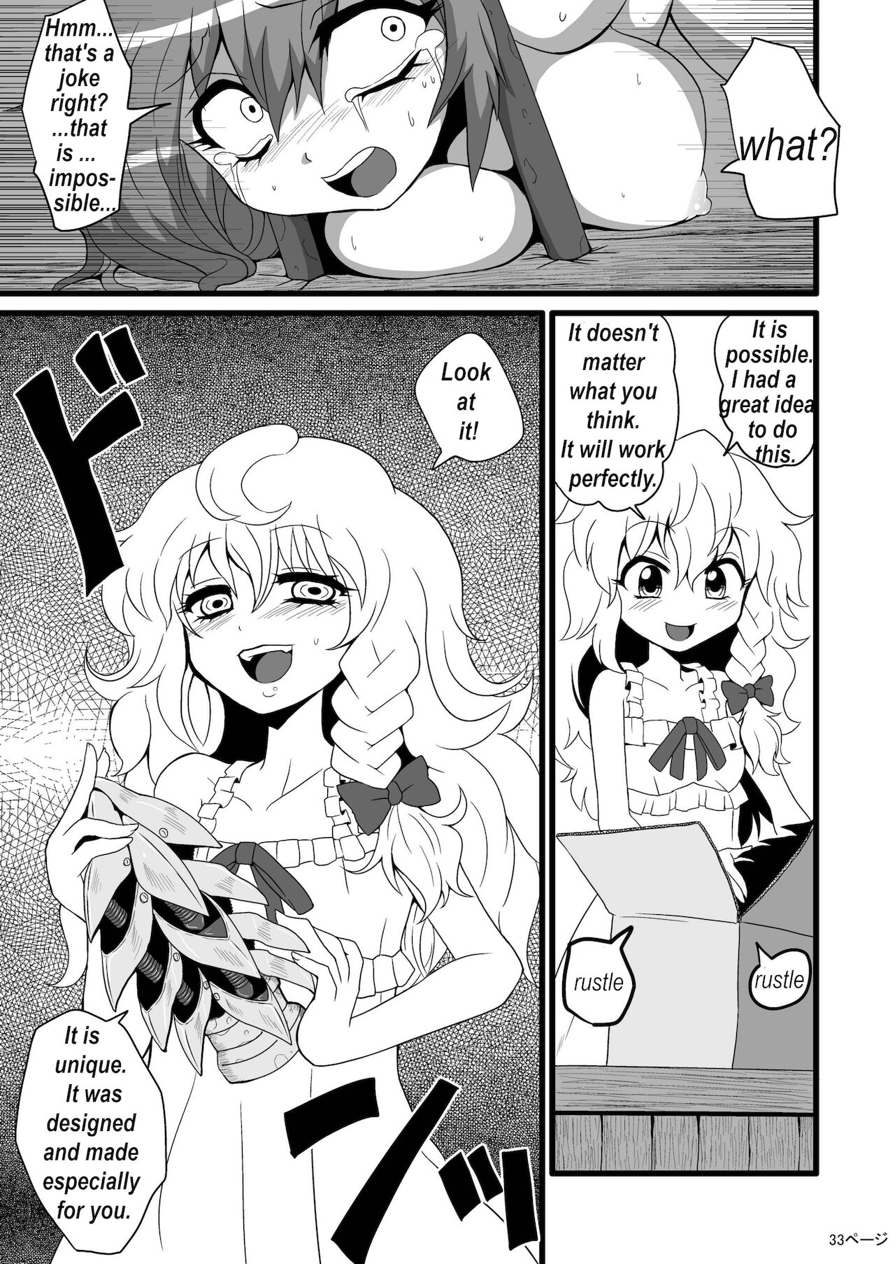 [Hiyashi Chuuka Owarimashita (Zuru)] TooriMarisa ni Ki o Tsukero | Marisa's thrill - Take care of yourself Part 2 (Touhou Project) [English] [Digital] image number 13