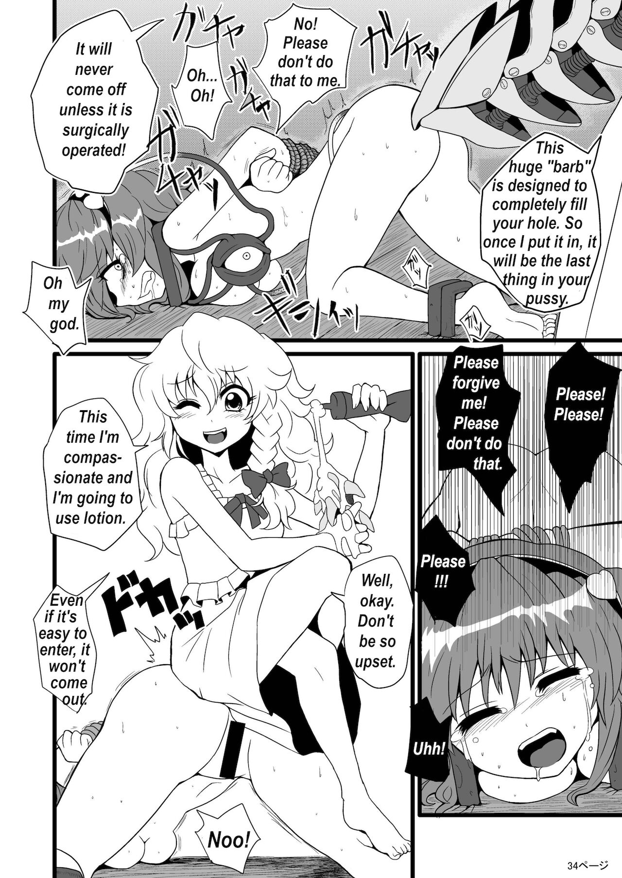 [Hiyashi Chuuka Owarimashita (Zuru)] TooriMarisa ni Ki o Tsukero | Marisa's thrill - Take care of yourself Part 2 (Touhou Project) [English] [Digital] image number 14
