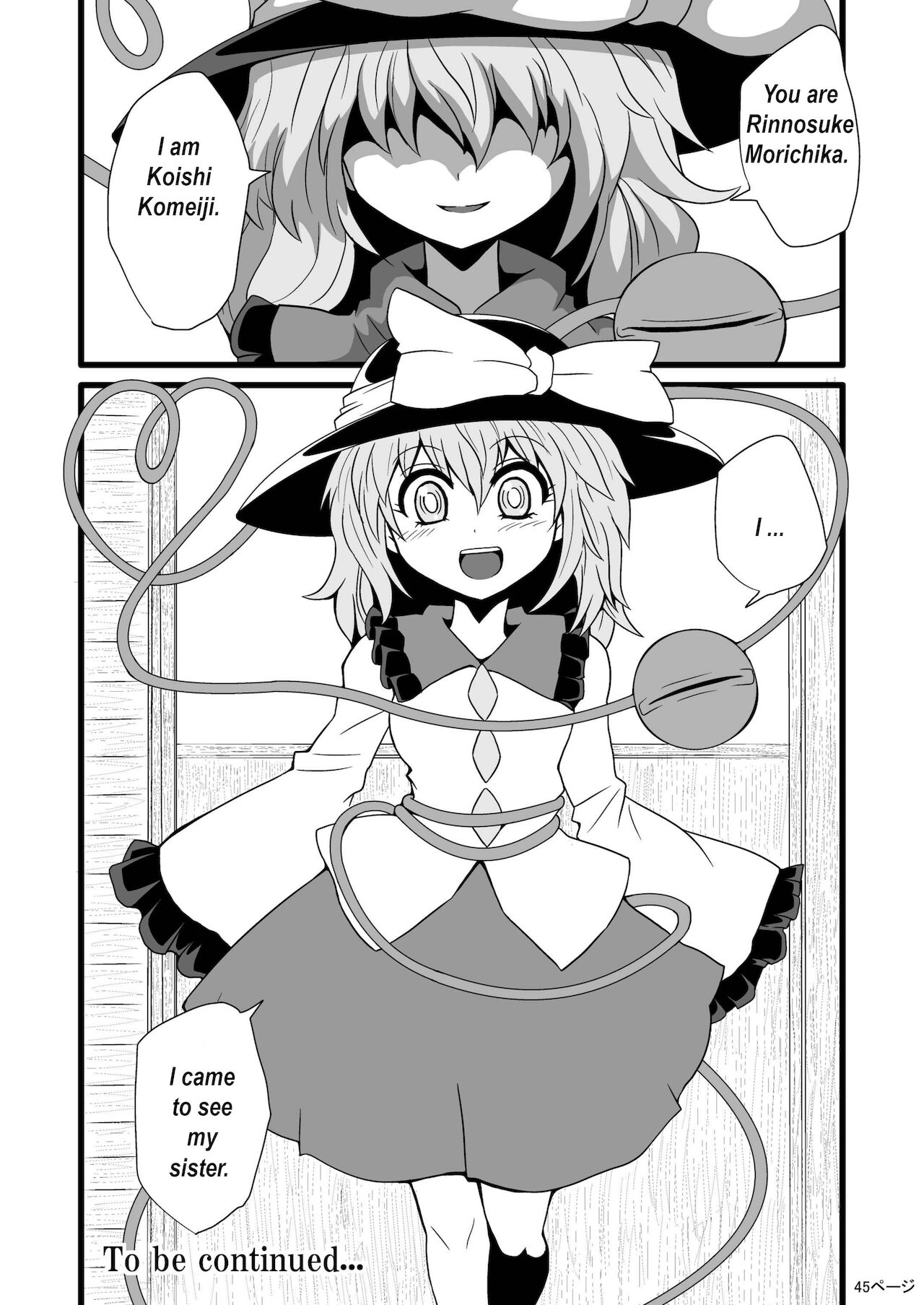 [Hiyashi Chuuka Owarimashita (Zuru)] TooriMarisa ni Ki o Tsukero | Marisa's thrill - Take care of yourself Part 2 (Touhou Project) [English] [Digital] image number 25