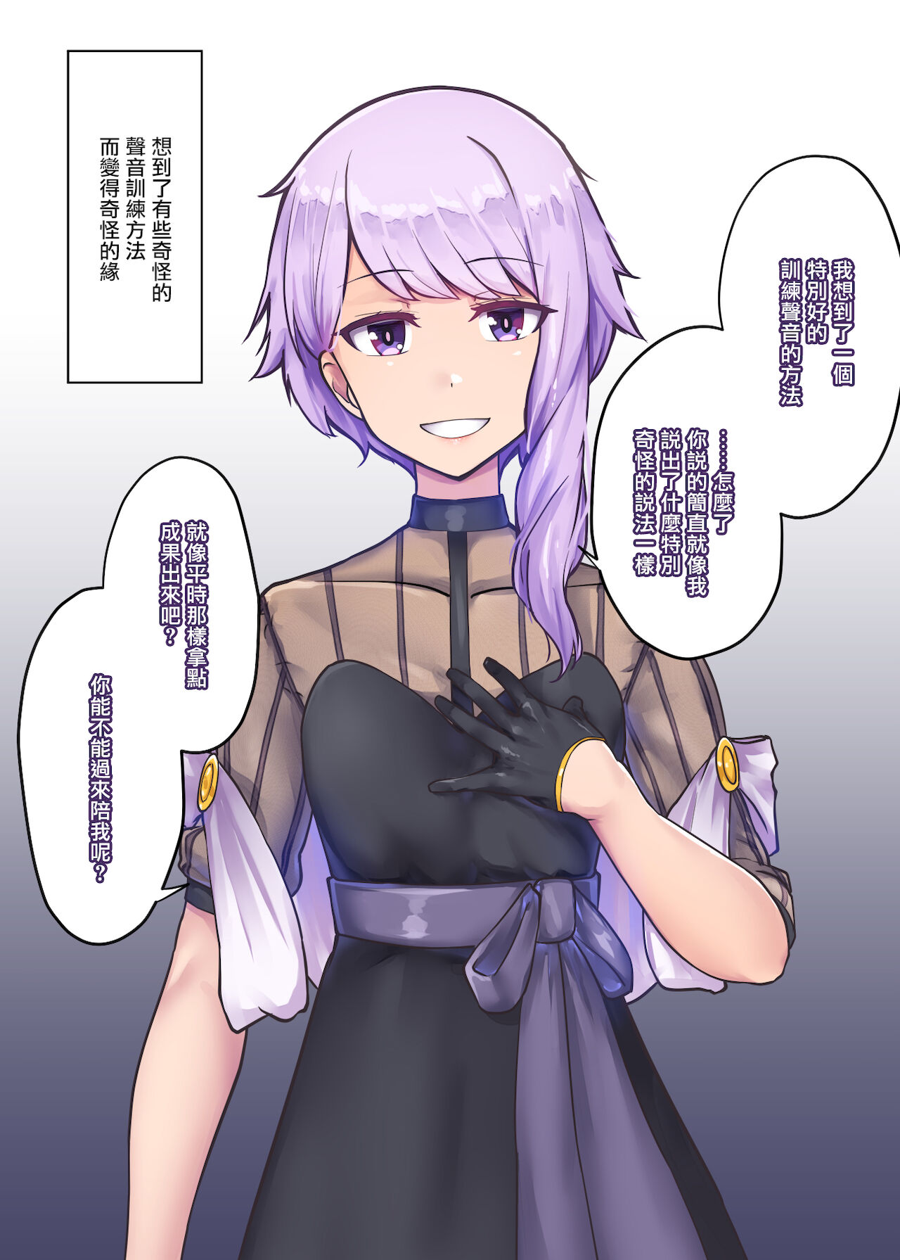 [Niche] SK-H BOOK Sumire (VOICEROID) [Chinese] 图片编号 2
