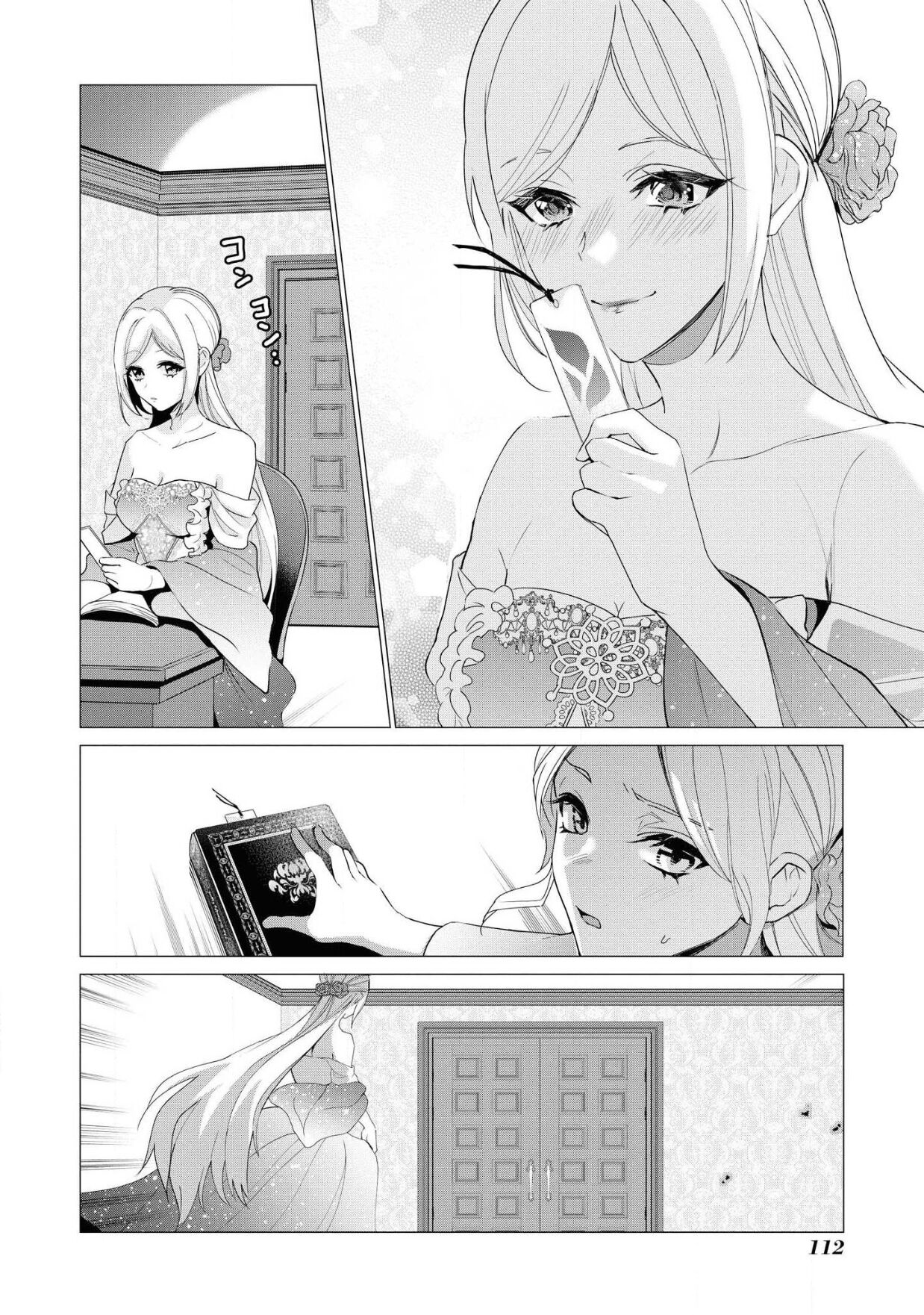 [Kitamura Shin Tachibana ki] kon'yaku haki no go riyō wa keikaku-teki ni | 利用解除婚约是计划中的事 [Chinese] [莉赛特汉化组] Bildnummer 19