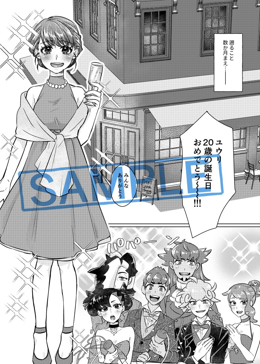 [Aihara Ken'ichi] Chare! 24 Shinkan sanpuru] (Pokemon)sample 图片编号 4