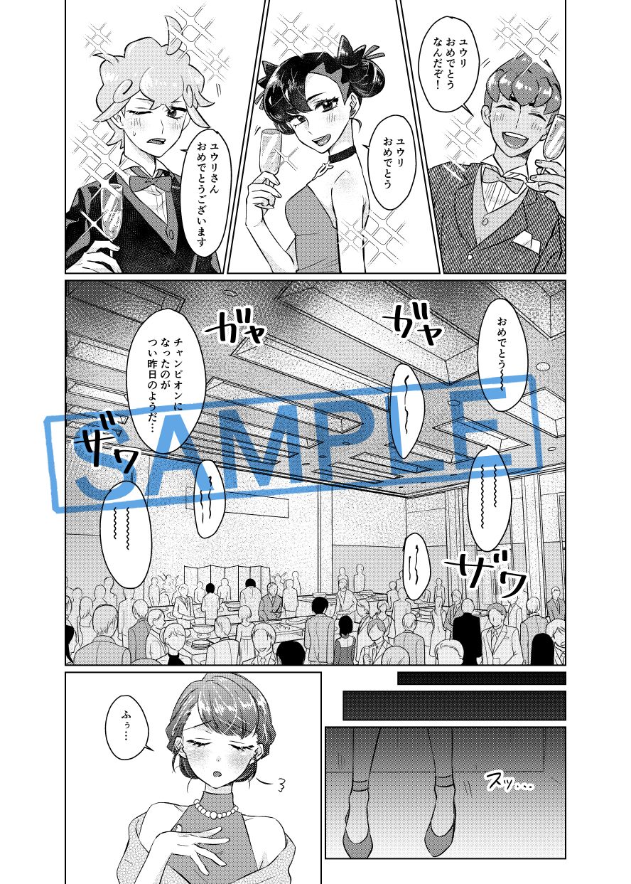 [Aihara Ken'ichi] Chare! 24 Shinkan sanpuru] (Pokemon)sample 图片编号 5