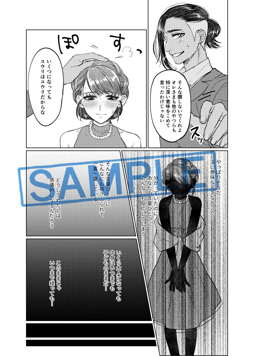 [Aihara Ken'ichi] Chare! 24 Shinkan sanpuru] (Pokemon)sample 图片编号 9