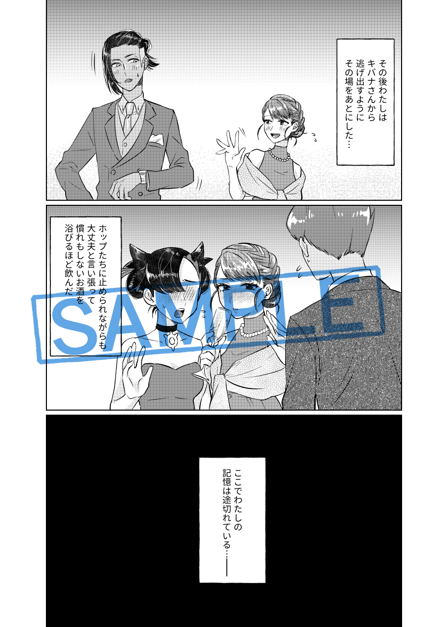 [Aihara Ken'ichi] Chare! 24 Shinkan sanpuru] (Pokemon)sample 图片编号 10