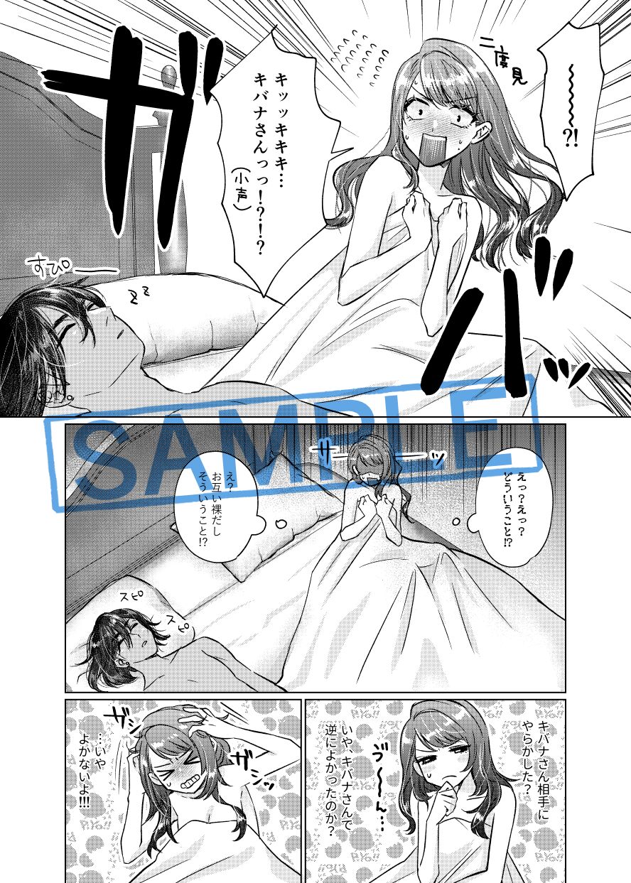 [Aihara Ken'ichi] Chare! 24 Shinkan sanpuru] (Pokemon)sample 图片编号 12