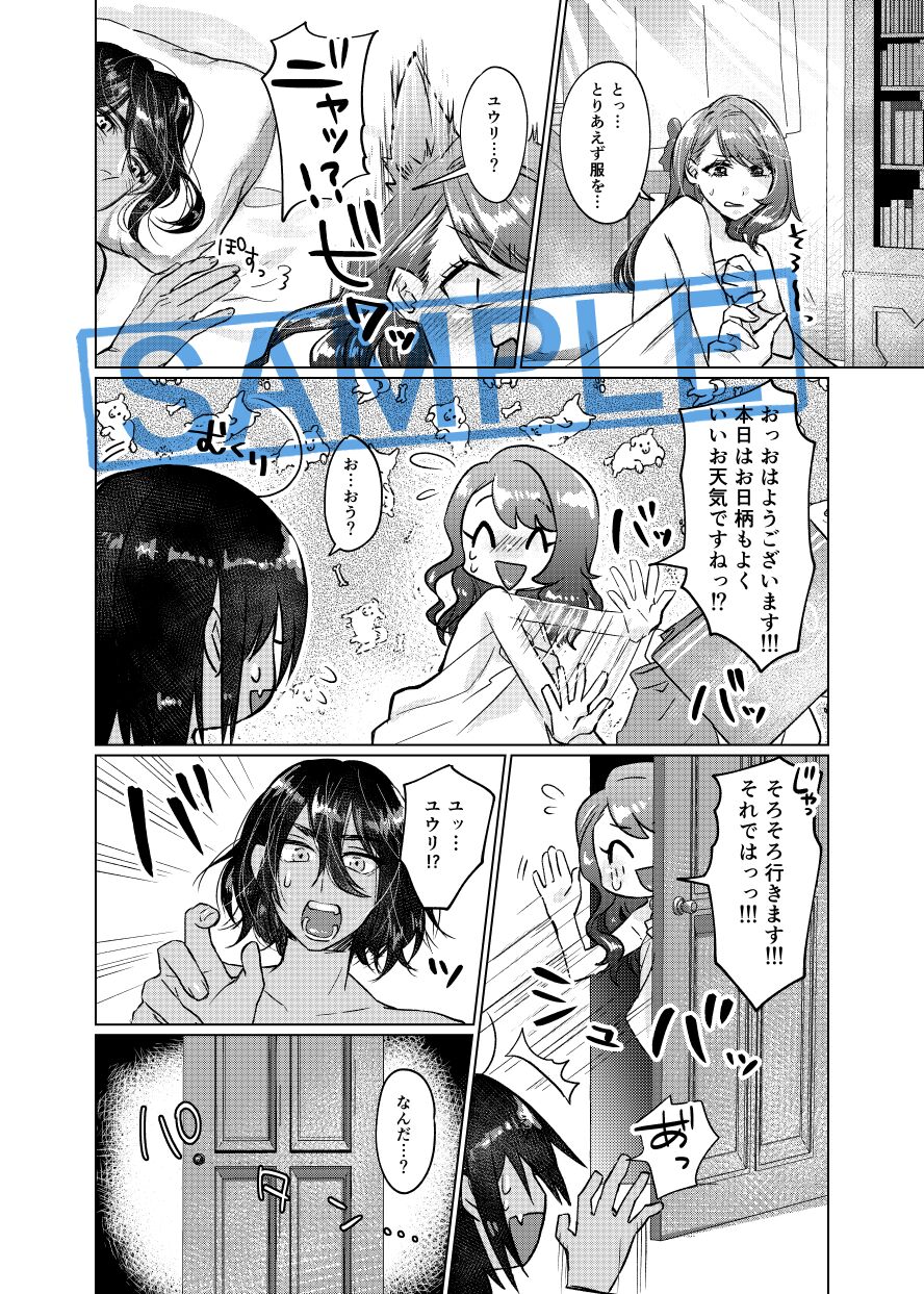 [Aihara Ken'ichi] Chare! 24 Shinkan sanpuru] (Pokemon)sample 图片编号 13