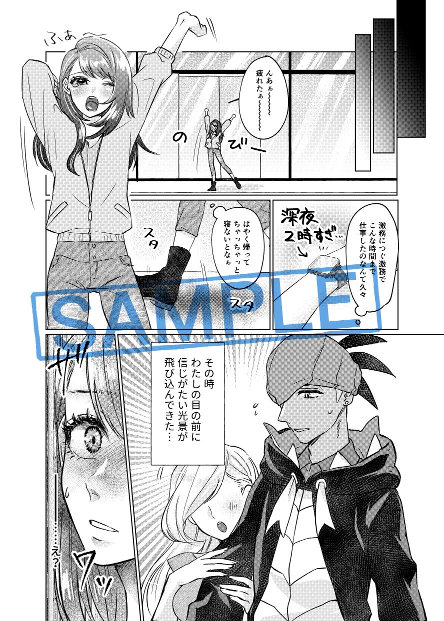 [Aihara Ken'ichi] Chare! 24 Shinkan sanpuru] (Pokemon)sample 图片编号 15