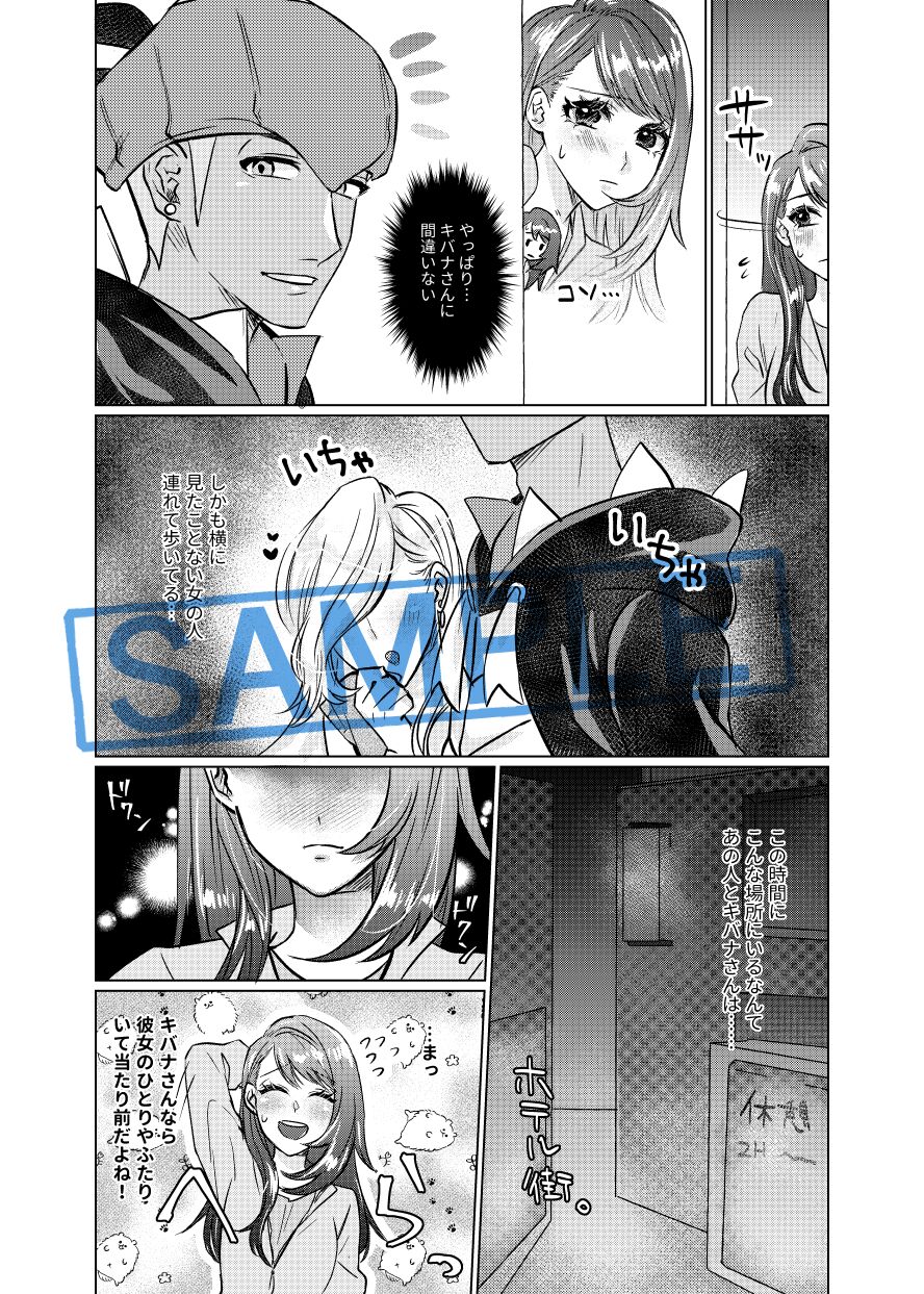 [Aihara Ken'ichi] Chare! 24 Shinkan sanpuru] (Pokemon)sample 图片编号 16