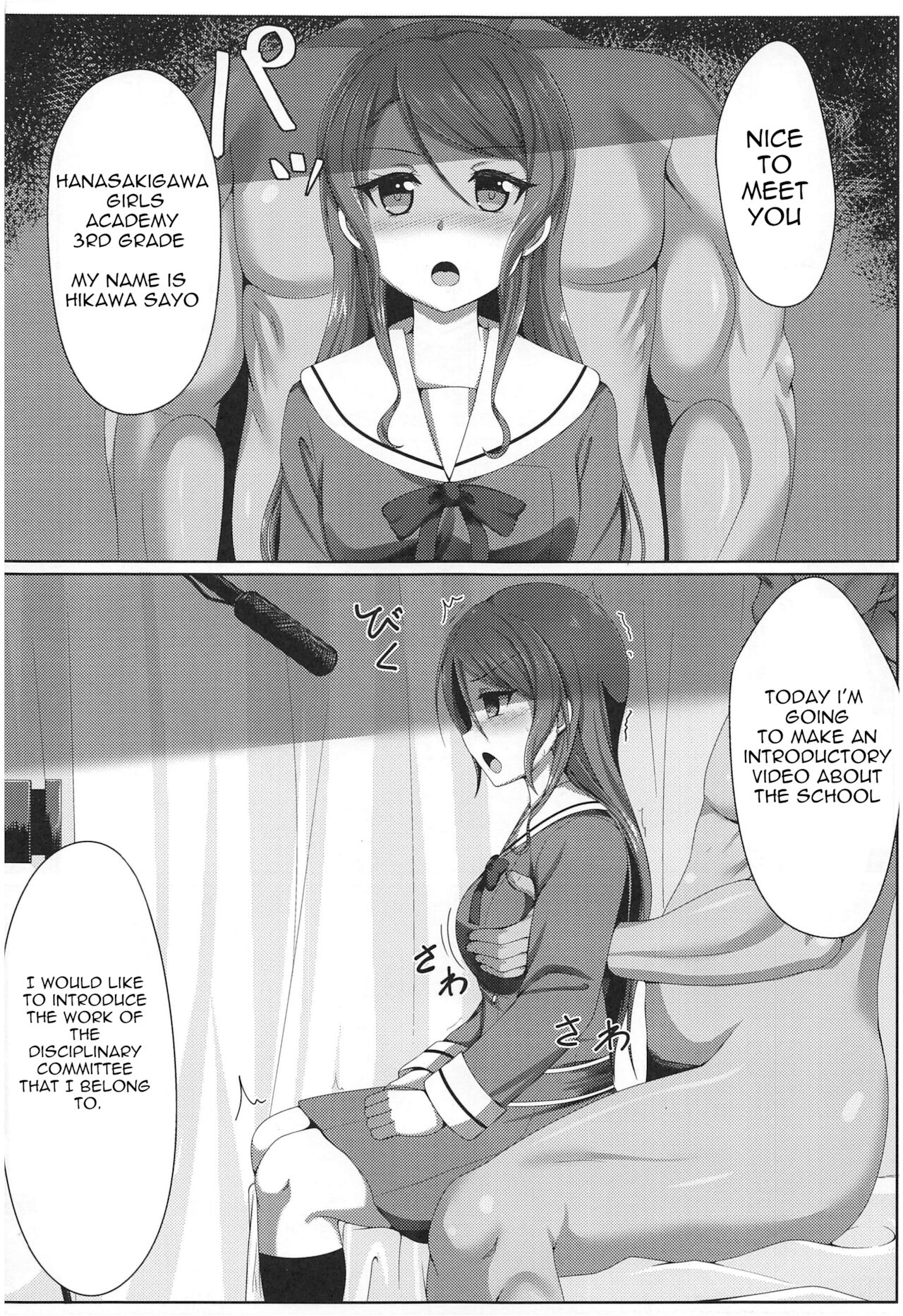 (C97) [7 no Oden wa 70 Yen (Various)] Hikawa Sayo Ryoujoku Goudoubon (BanG Dream!)[English] 图片编号 12