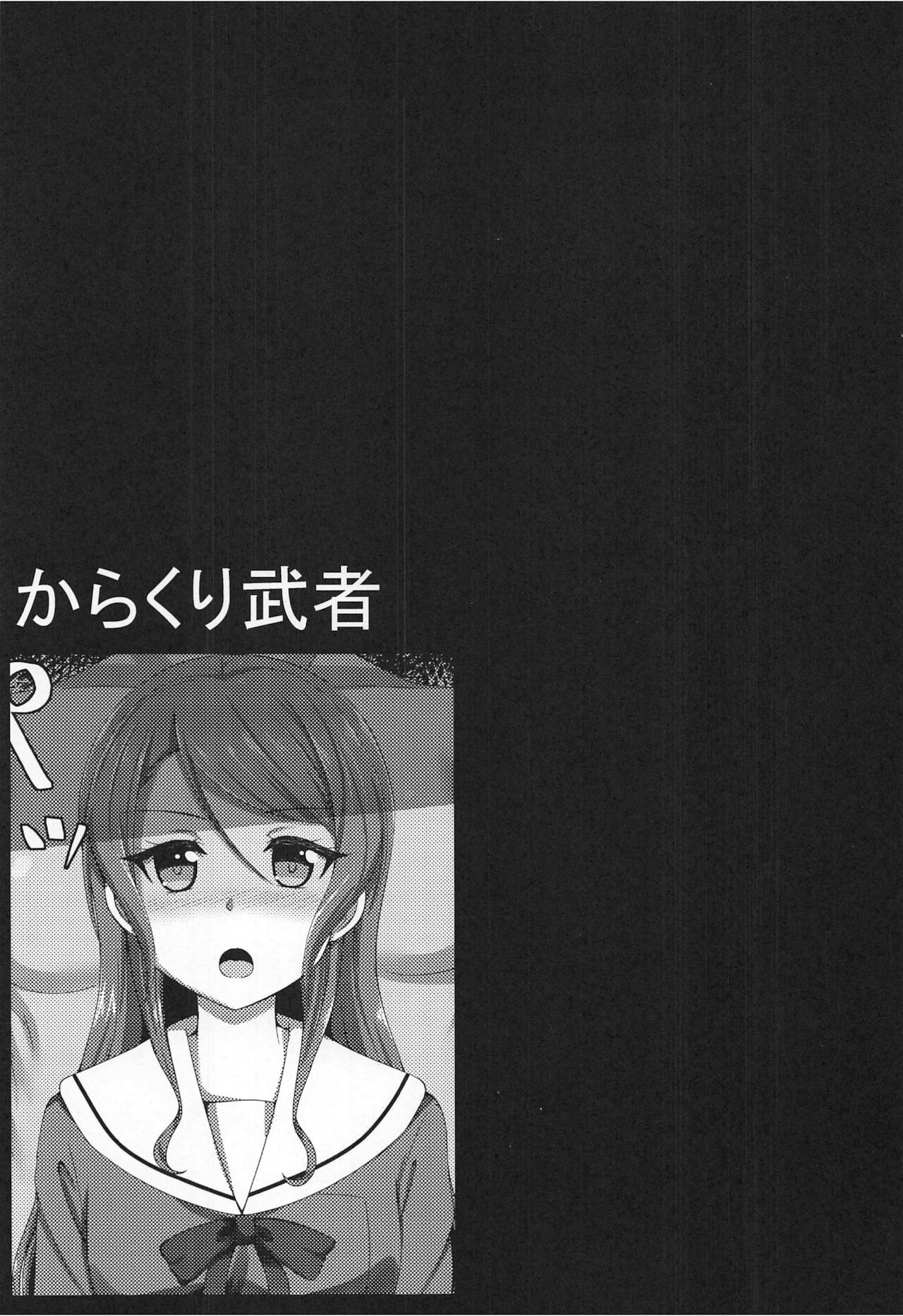 (C97) [7 no Oden wa 70 Yen (Various)] Hikawa Sayo Ryoujoku Goudoubon (BanG Dream!)[English] 图片编号 20