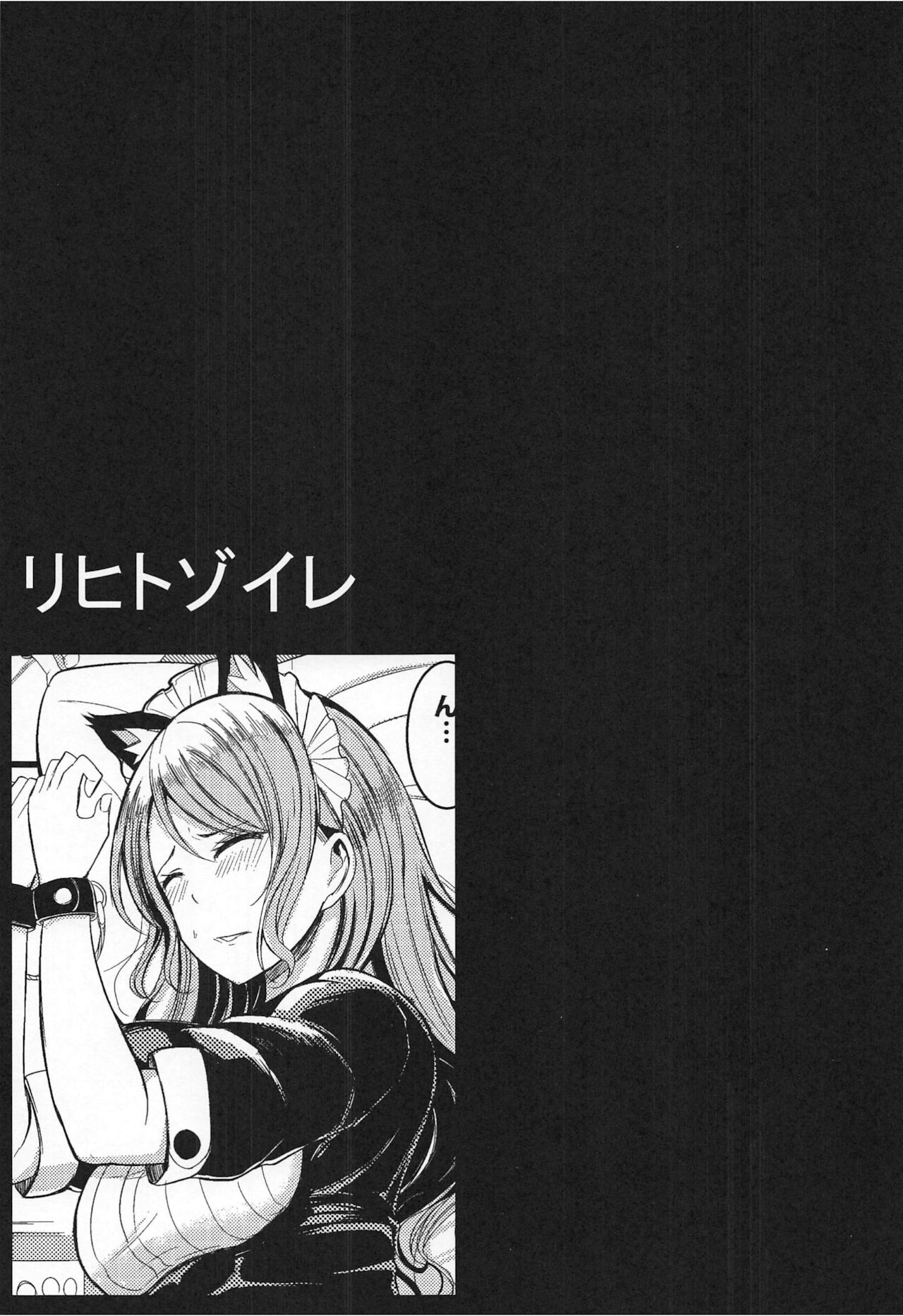 (C97) [7 no Oden wa 70 Yen (Various)] Hikawa Sayo Ryoujoku Goudoubon (BanG Dream!)[English] 图片编号 29