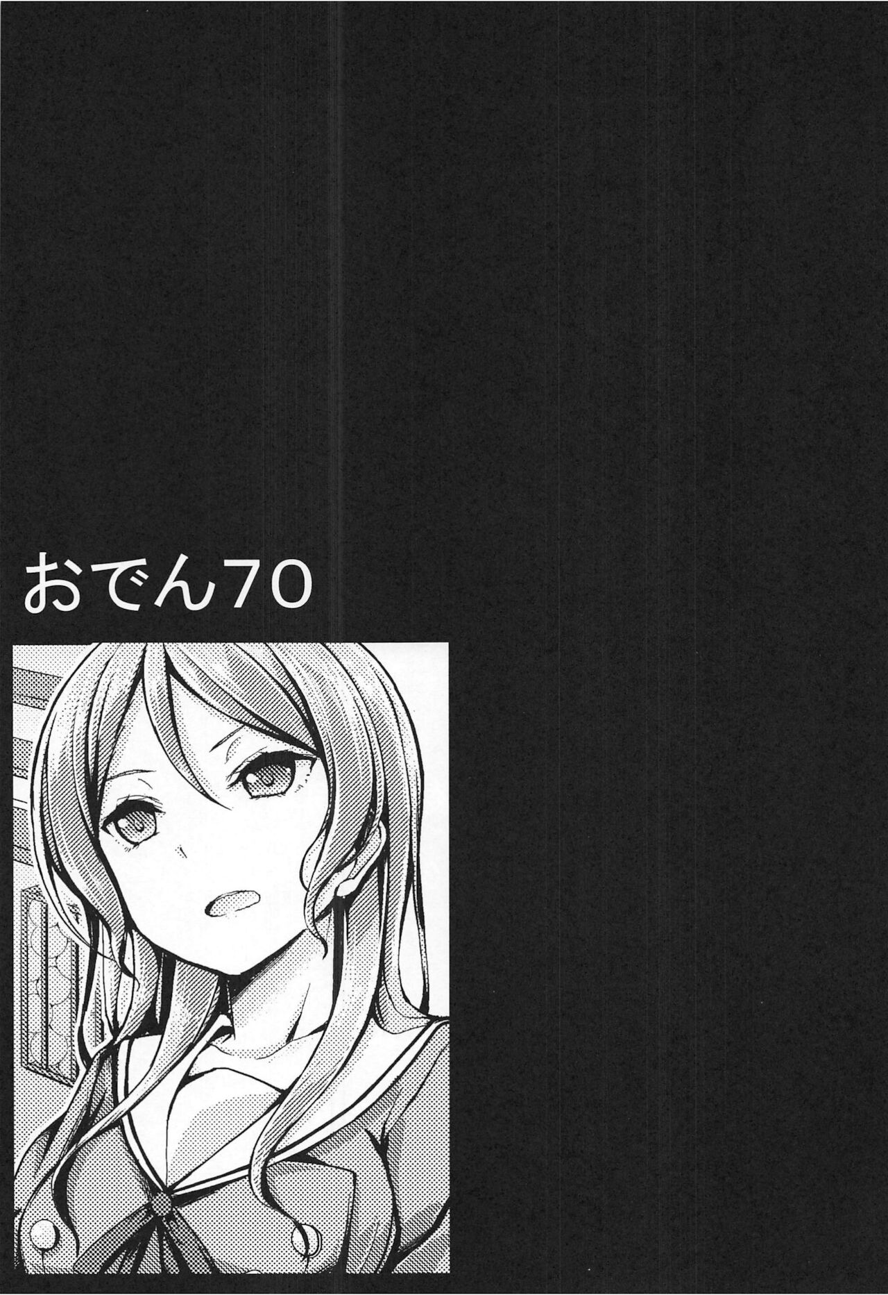 (C97) [7 no Oden wa 70 Yen (Various)] Hikawa Sayo Ryoujoku Goudoubon (BanG Dream!)[English] 图片编号 38