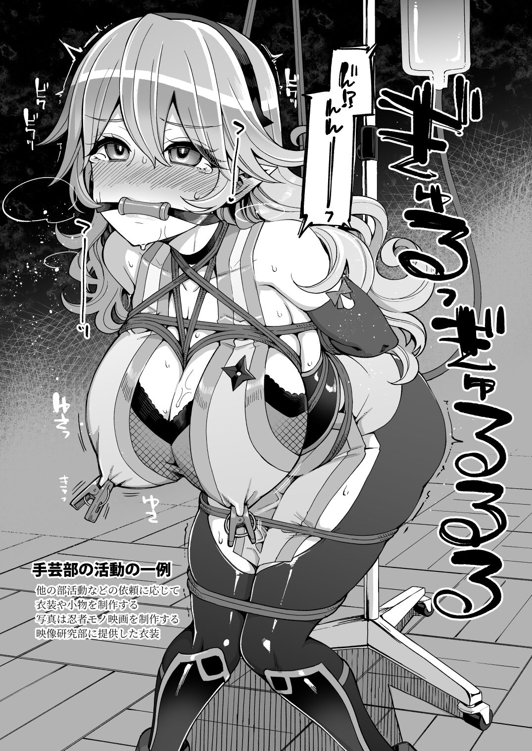 [昭和最終戦線 (はなうな)] 万知学園手芸部逆バニー喫茶 изображение № 17