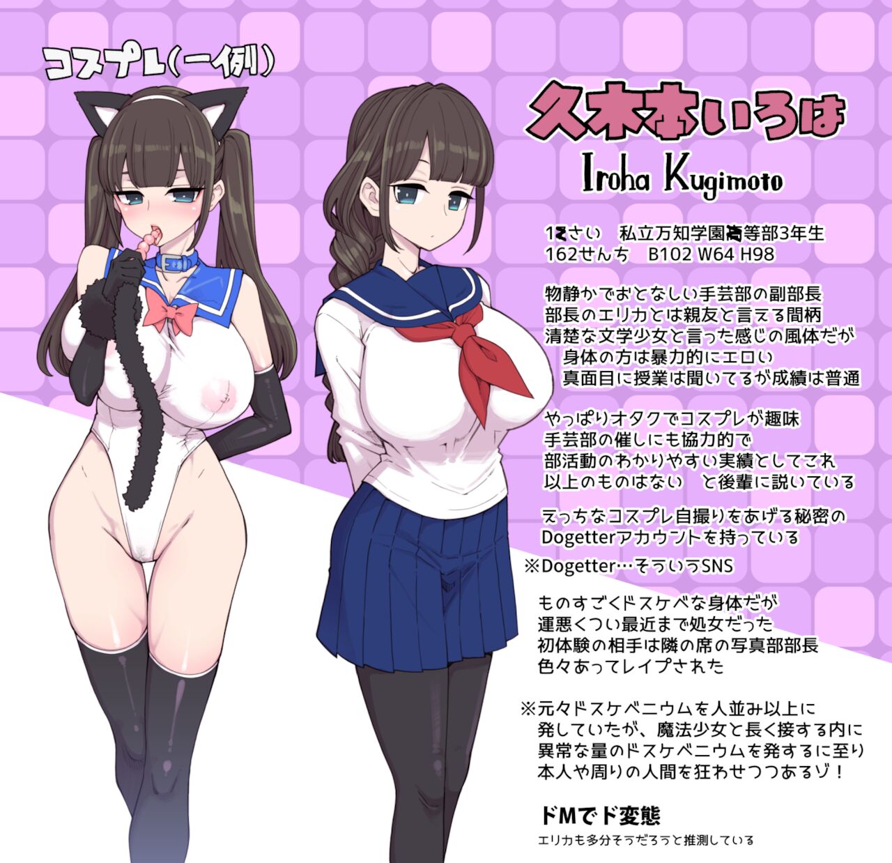 [昭和最終戦線 (はなうな)] 万知学園手芸部逆バニー喫茶 изображение № 19