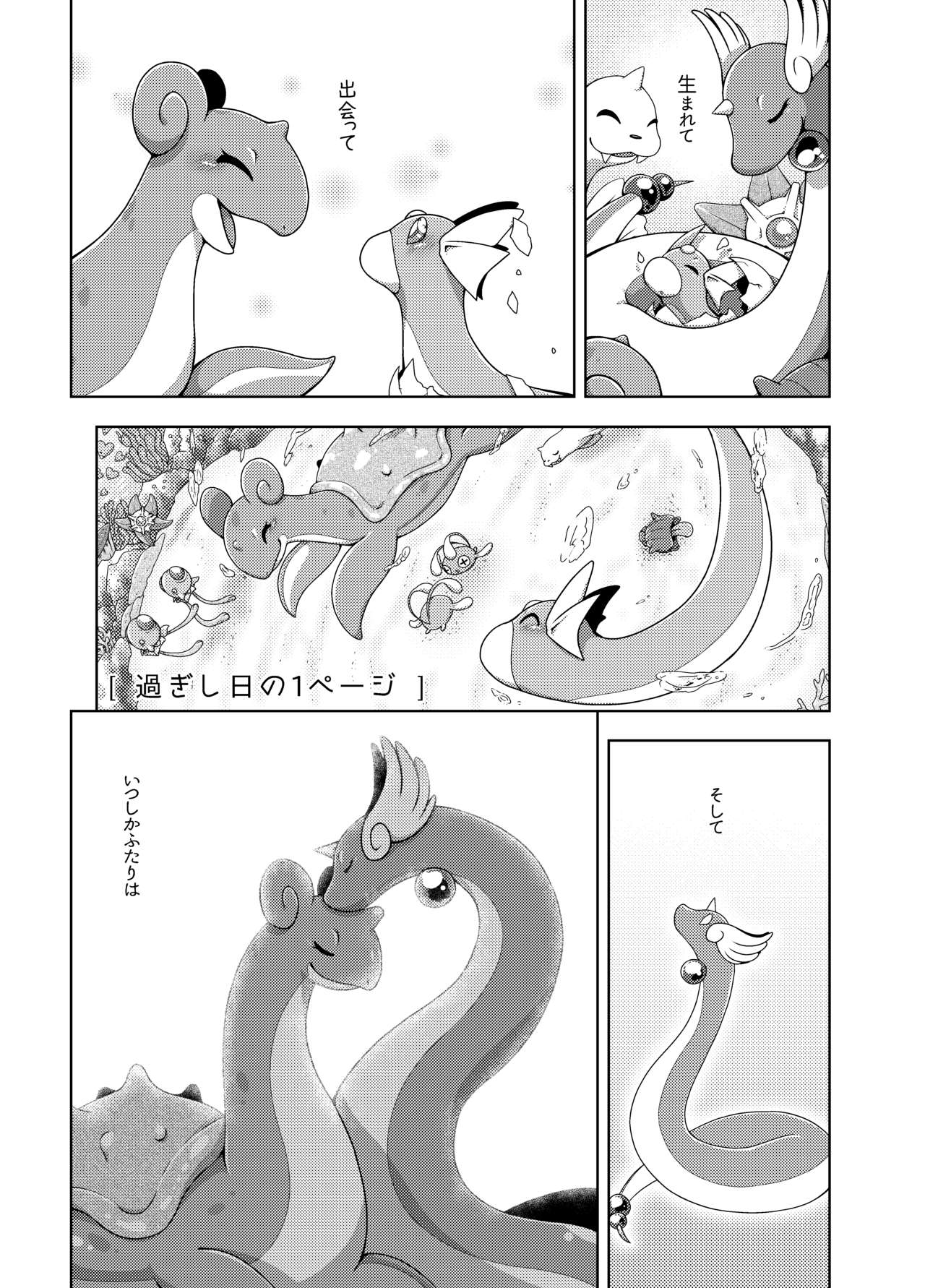 [Negoya] Sugishi Hi no 1 (Pokemon) 이미지 번호 1