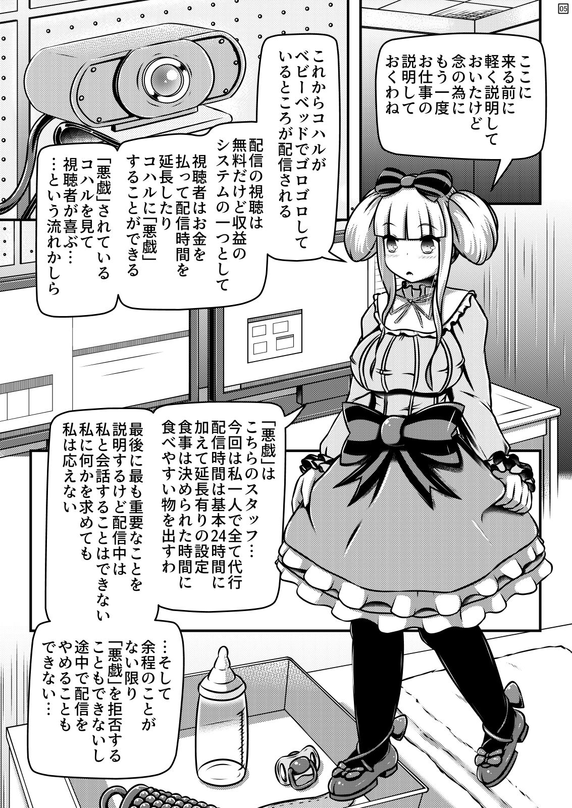 [Shiroi Shinoshino (Shinoda Kazuhiro)] Hitoinu Baby [Digital] numero di immagine  6