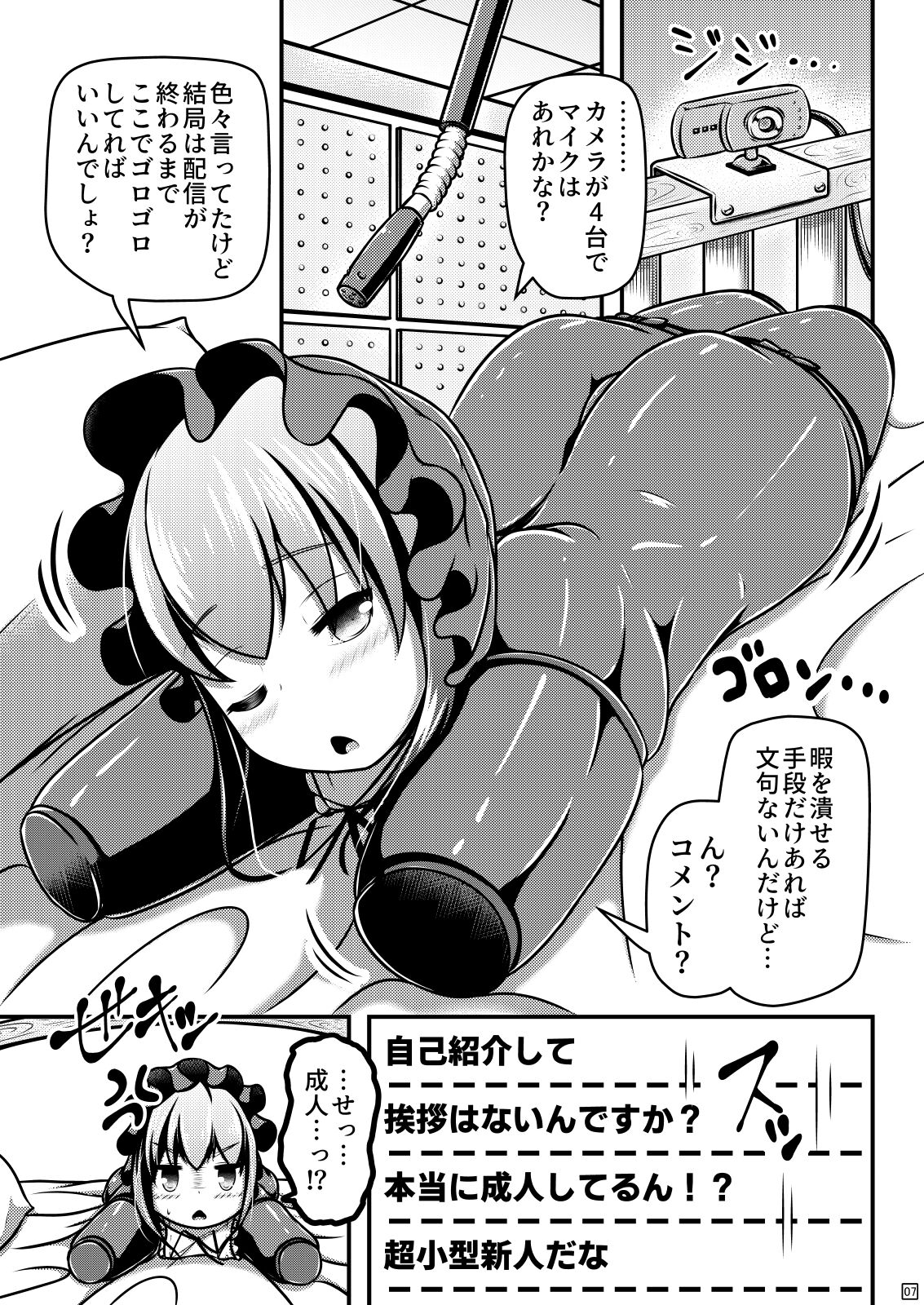 [Shiroi Shinoshino (Shinoda Kazuhiro)] Hitoinu Baby [Digital] numero di immagine  8