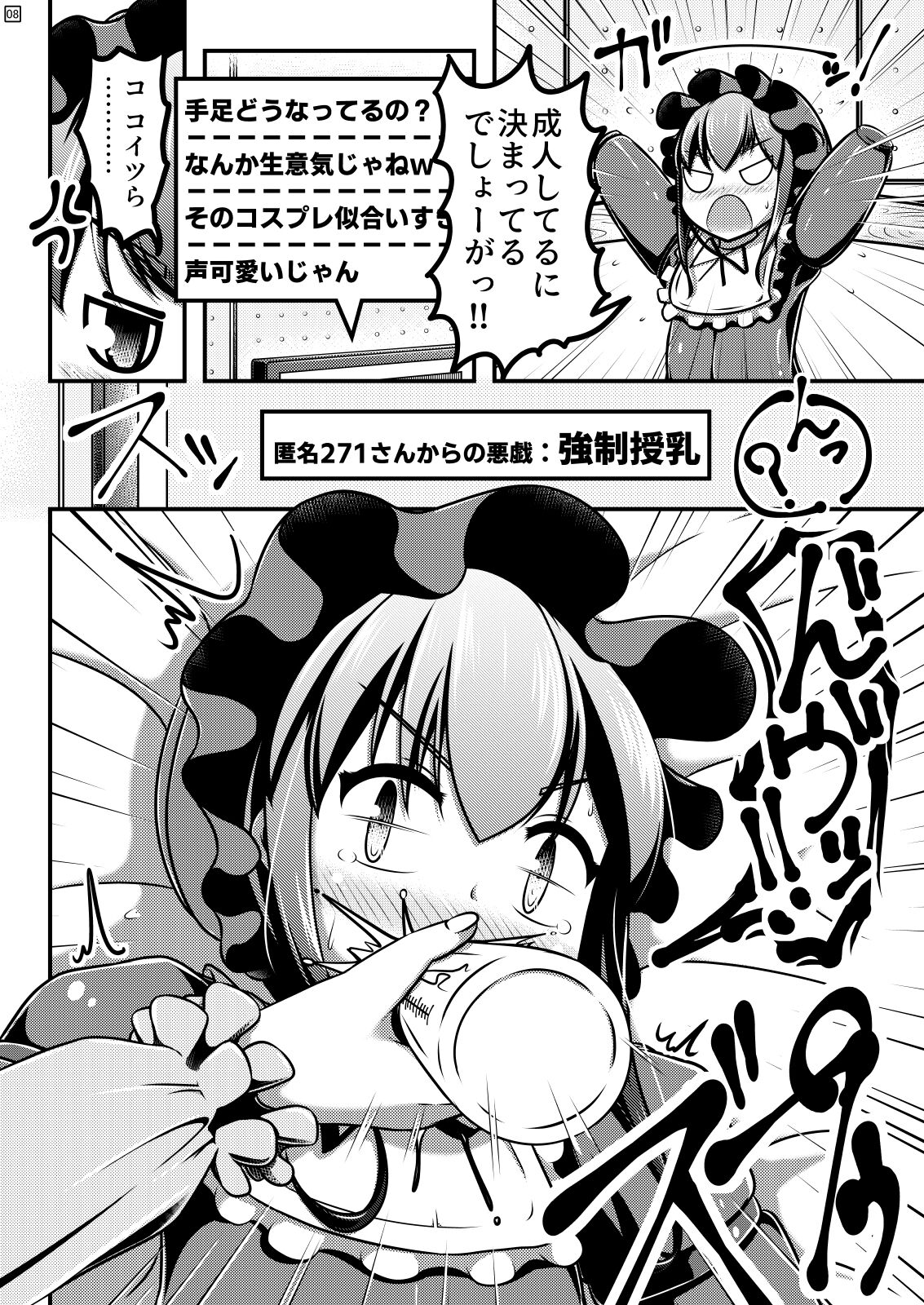 [Shiroi Shinoshino (Shinoda Kazuhiro)] Hitoinu Baby [Digital] numero di immagine  9