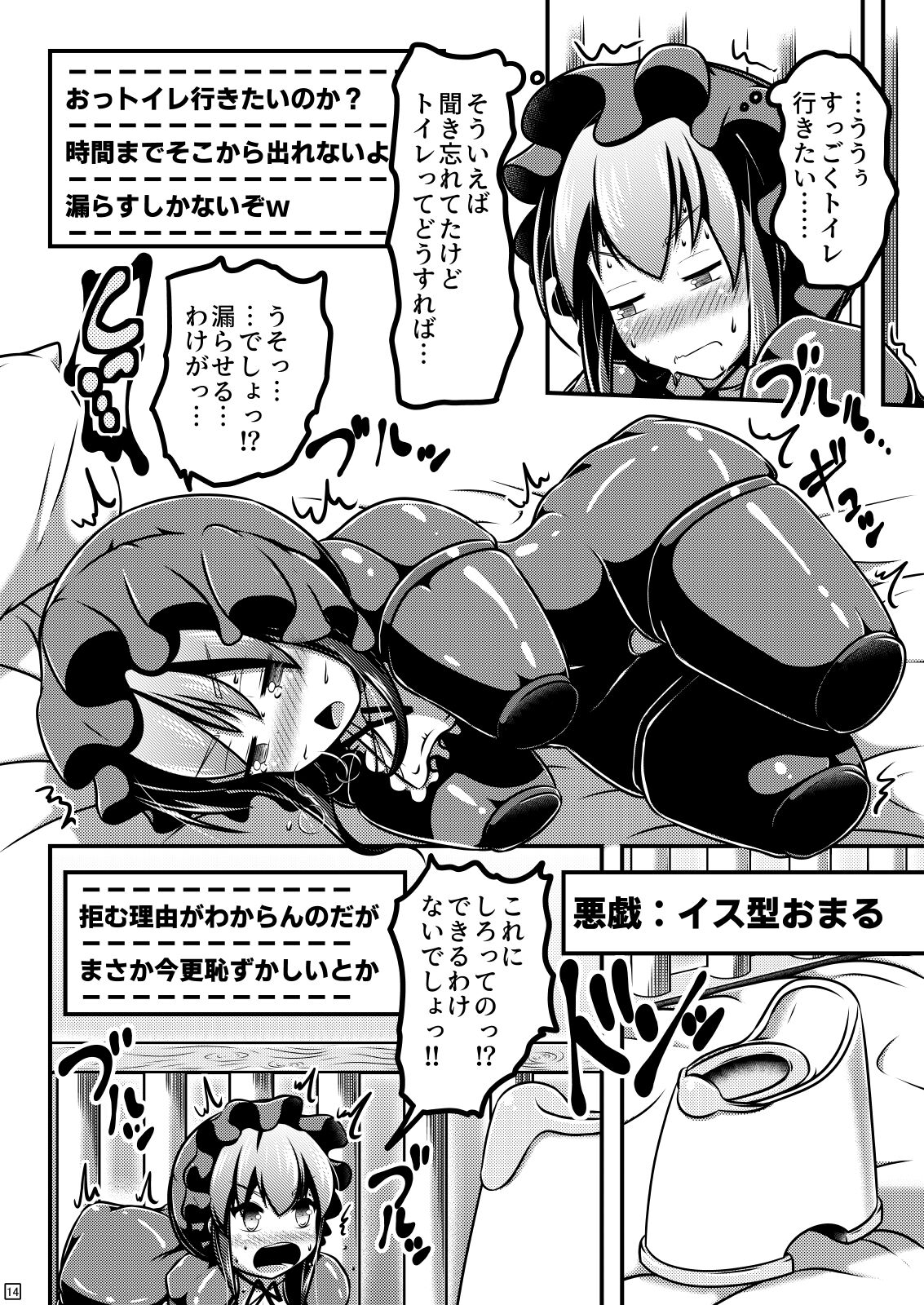 [Shiroi Shinoshino (Shinoda Kazuhiro)] Hitoinu Baby [Digital] numero di immagine  15