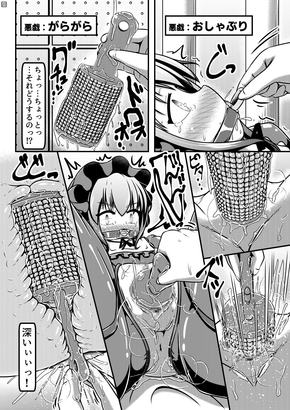 [Shiroi Shinoshino (Shinoda Kazuhiro)] Hitoinu Baby [Digital] numero di immagine  21