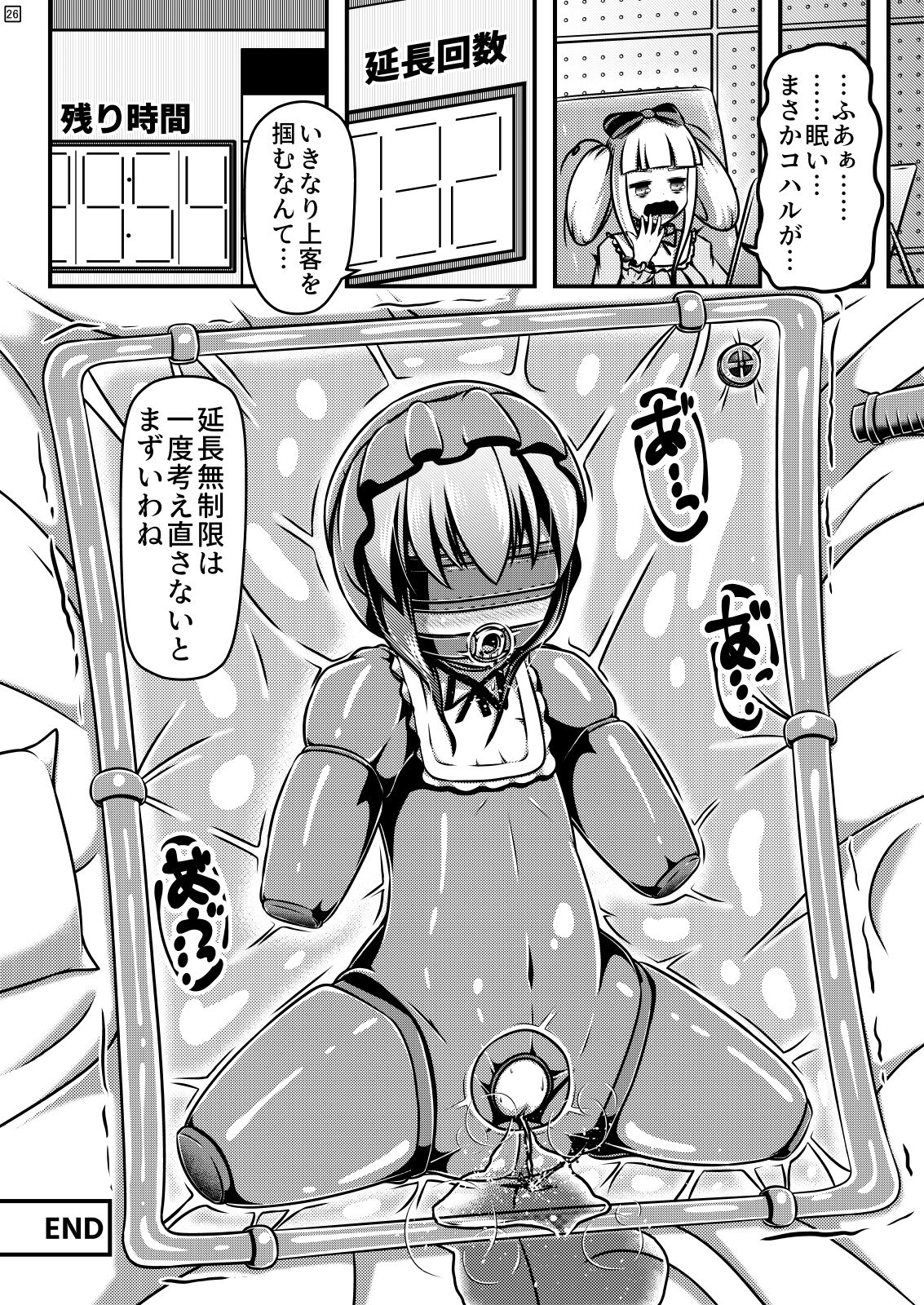 [Shiroi Shinoshino (Shinoda Kazuhiro)] Hitoinu Baby [Digital] numero di immagine  27