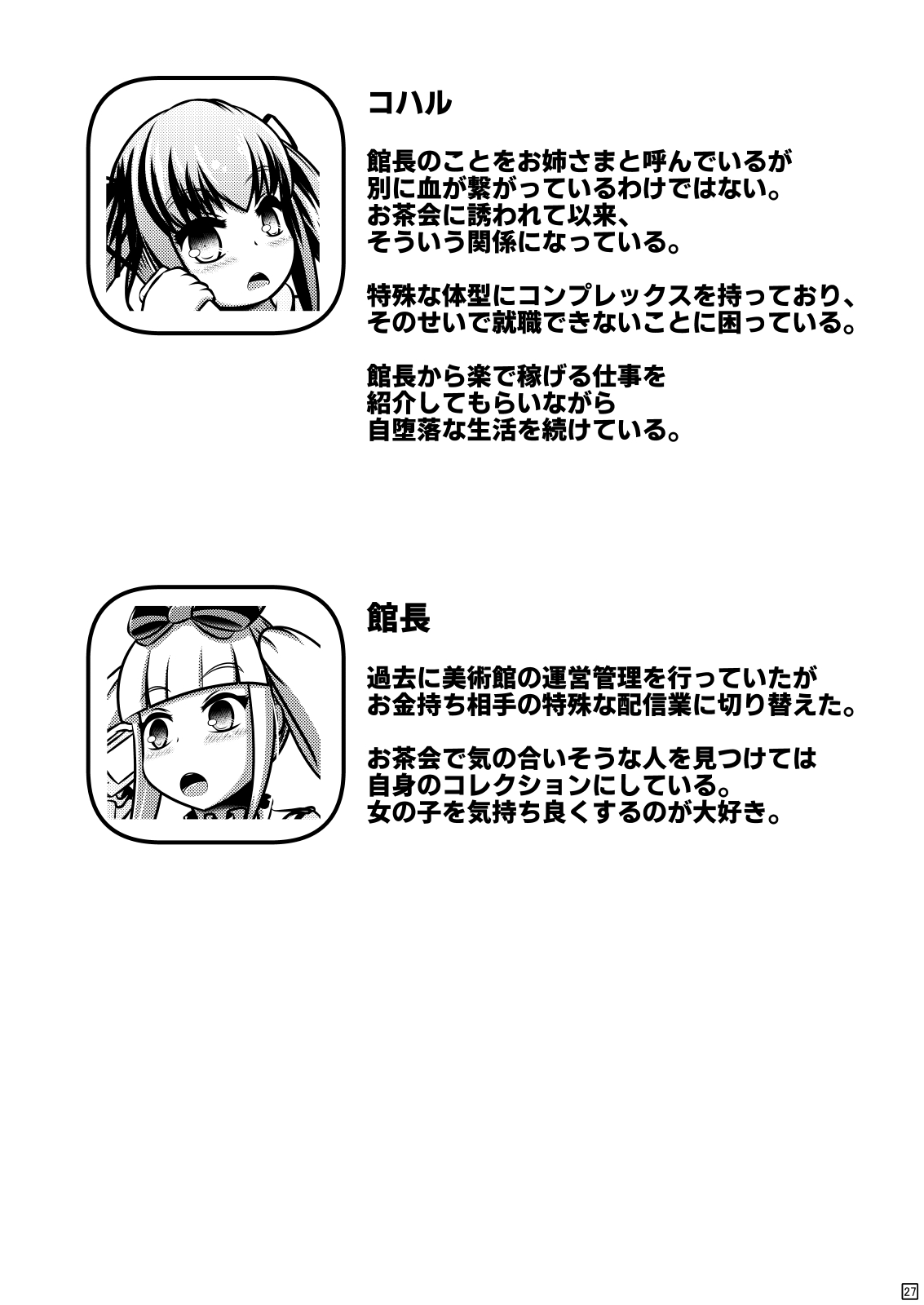 [Shiroi Shinoshino (Shinoda Kazuhiro)] Hitoinu Baby [Digital] numero di immagine  28