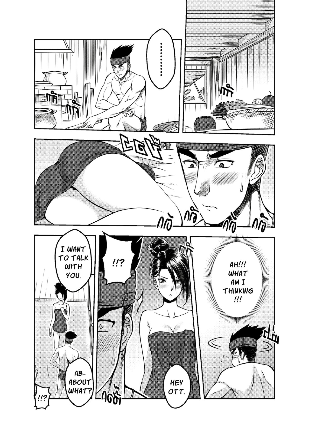 [XTER] 9 Satra [English] [XNumbers] numero di immagine  8