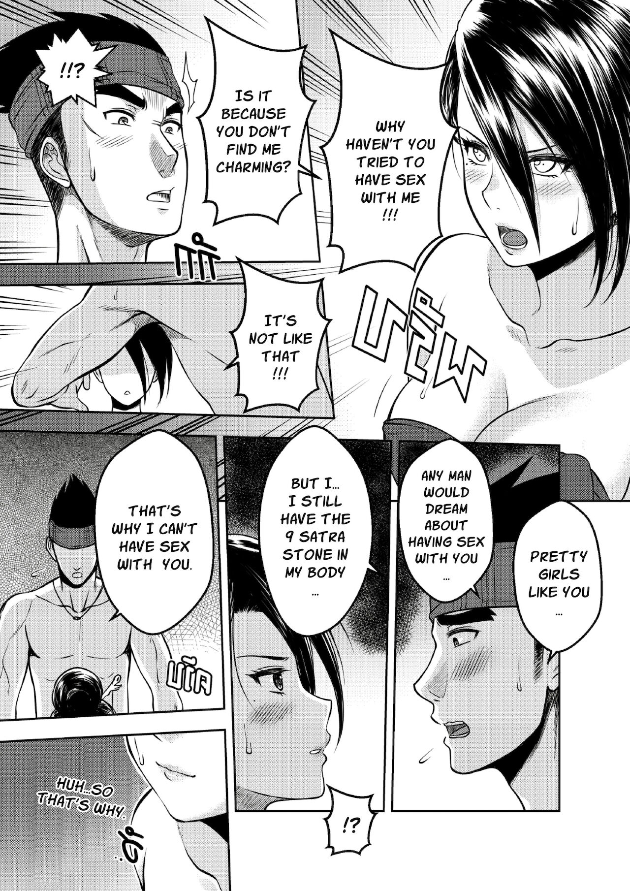 [XTER] 9 Satra [English] [XNumbers] numero di immagine  9