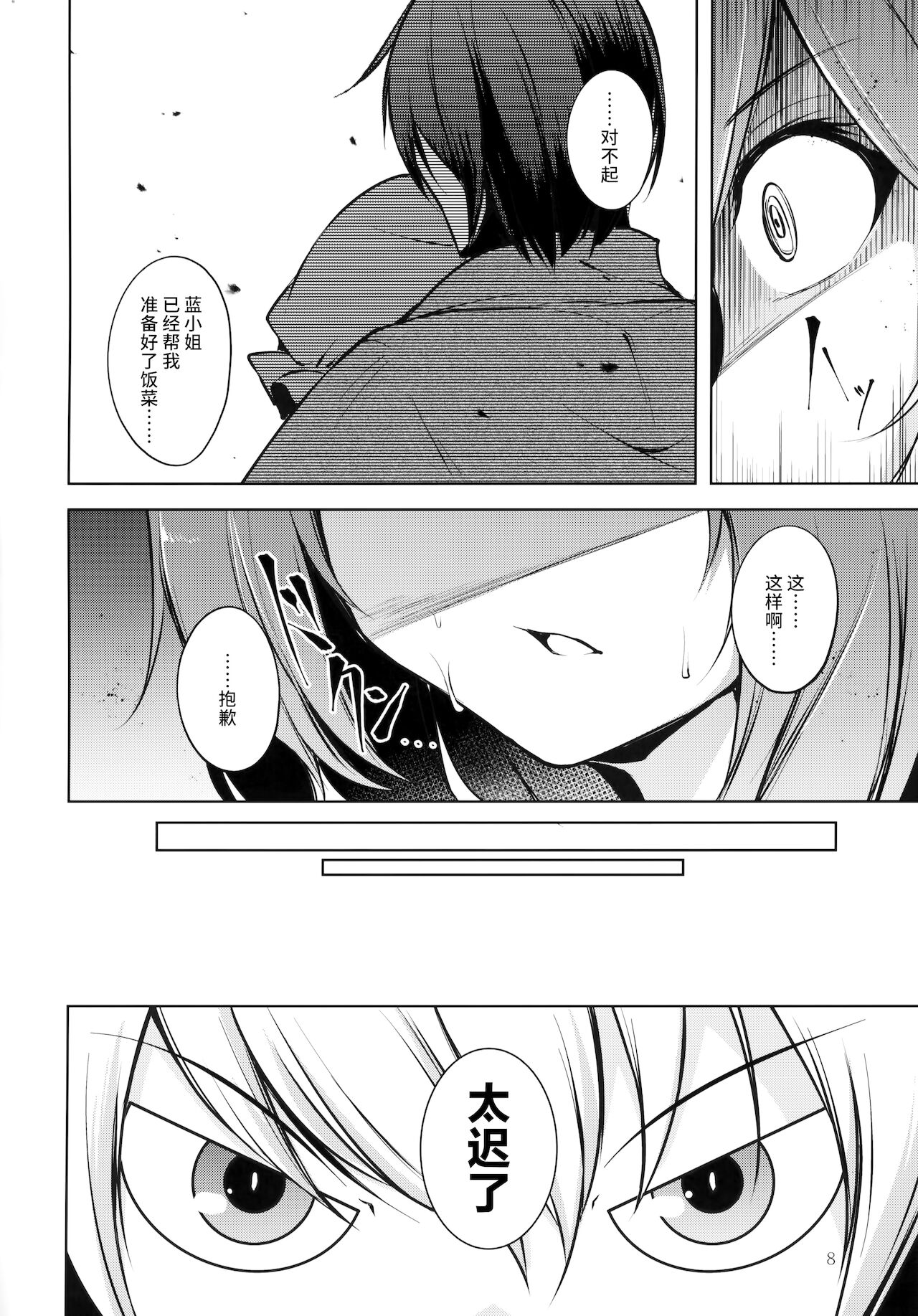 (C95) [Midorineko (Midori)] Hakumayo Schedule PM (Touhou Project) [Chinese] image number 9