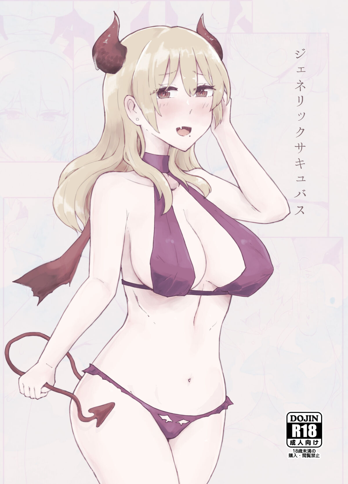 [Boycott Industry (yond)] Generic Succubus [Digital] image number 1