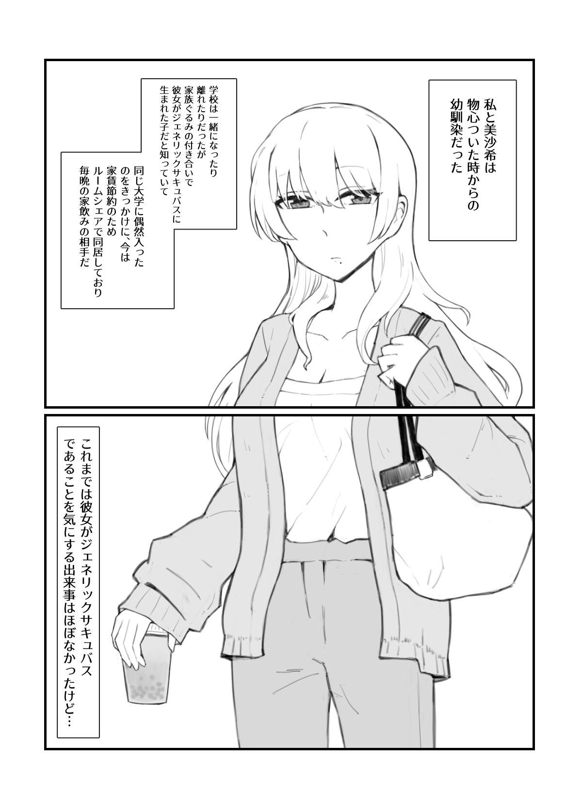 [Boycott Industry (yond)] Generic Succubus [Digital] image number 5