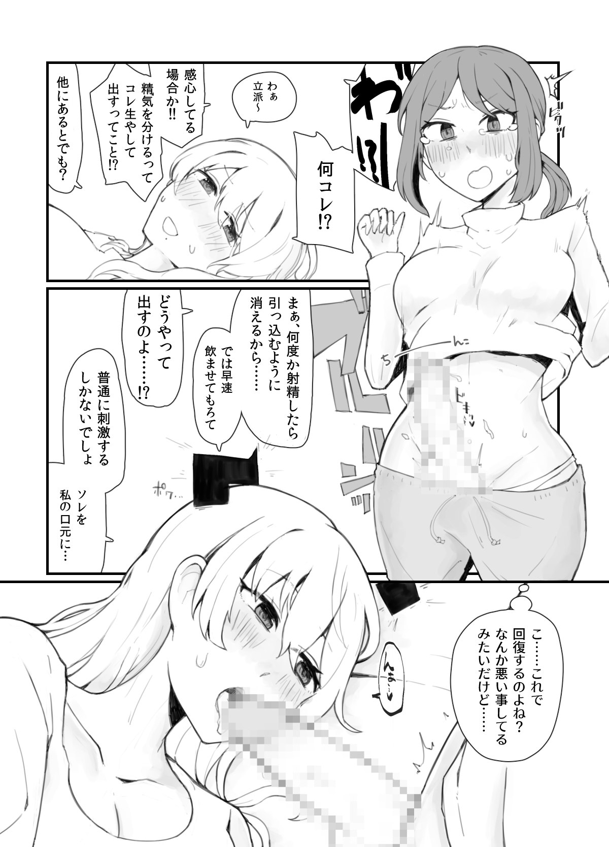 [Boycott Industry (yond)] Generic Succubus [Digital] image number 7