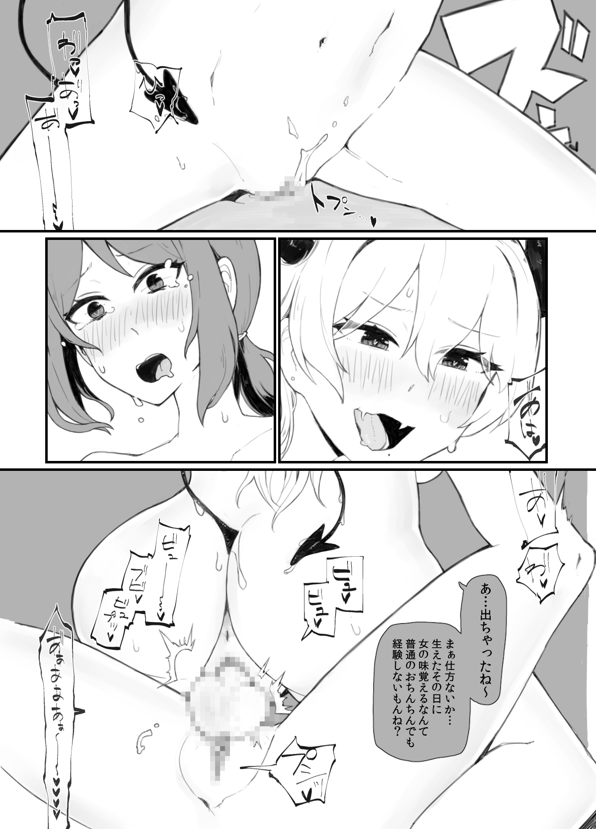 [Boycott Industry (yond)] Generic Succubus [Digital] image number 13