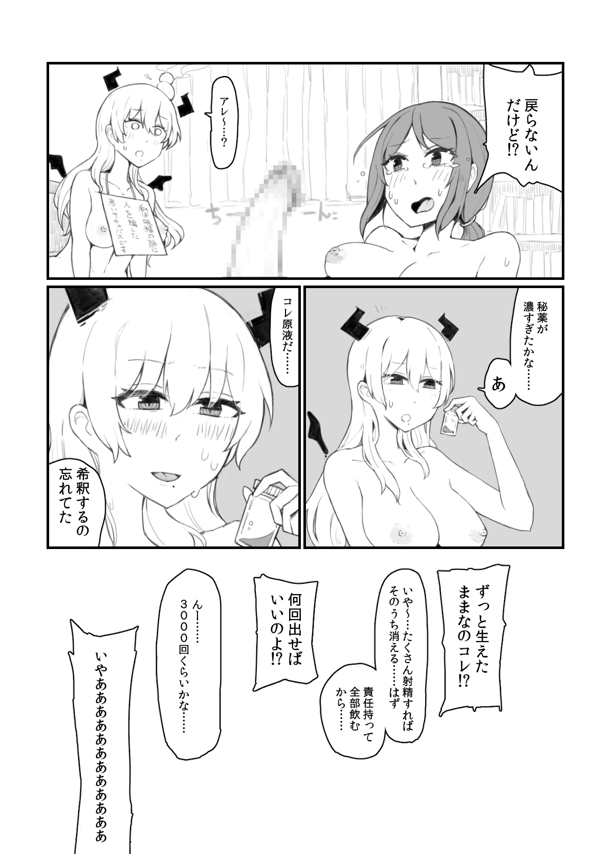 [Boycott Industry (yond)] Generic Succubus [Digital] image number 17