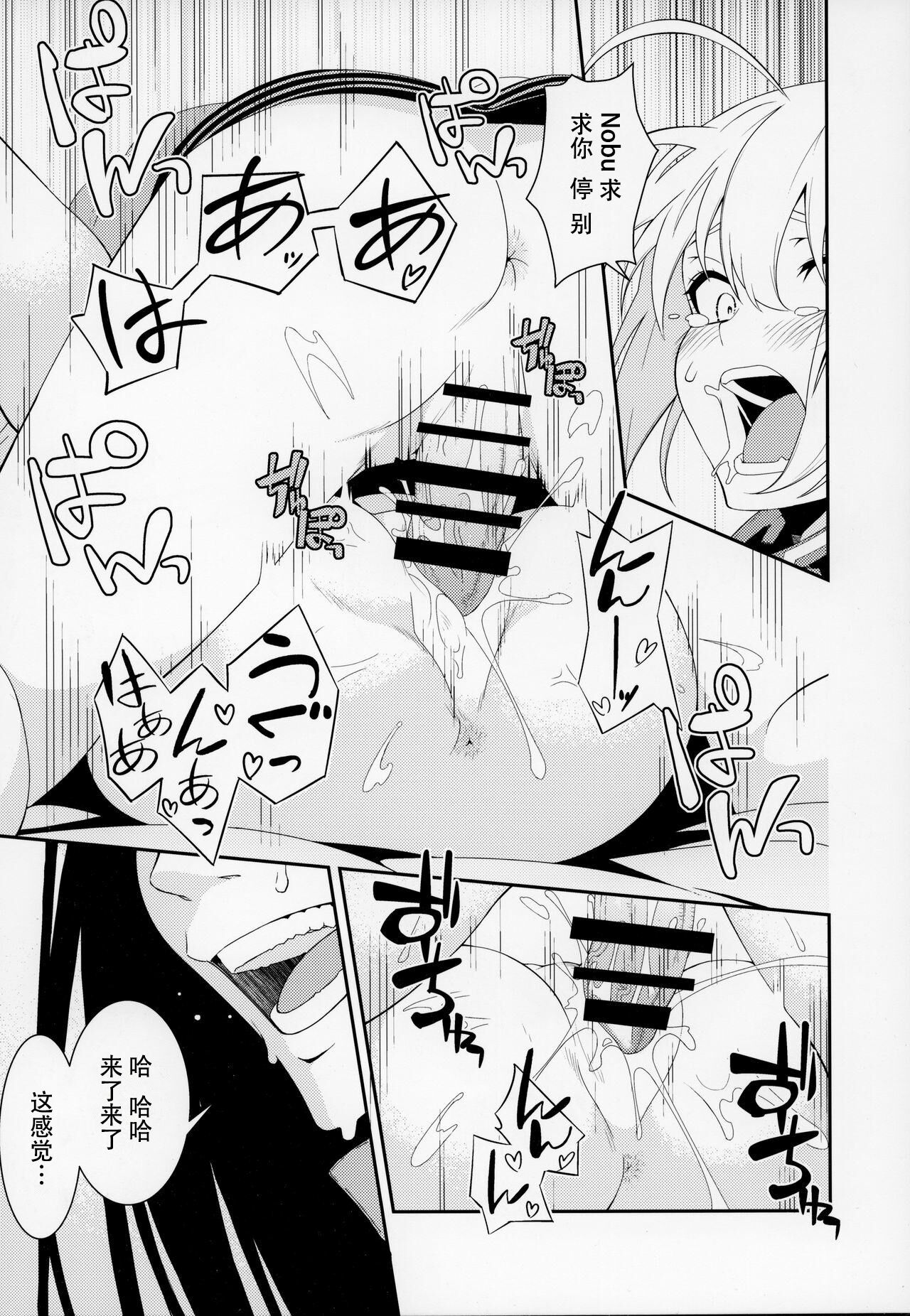 (C95) [Izumiya (Mikoma Sanagi)] Otona ni wa (Fate/Grand Order) [Chinese] [自宅用汉化] 이미지 번호 21