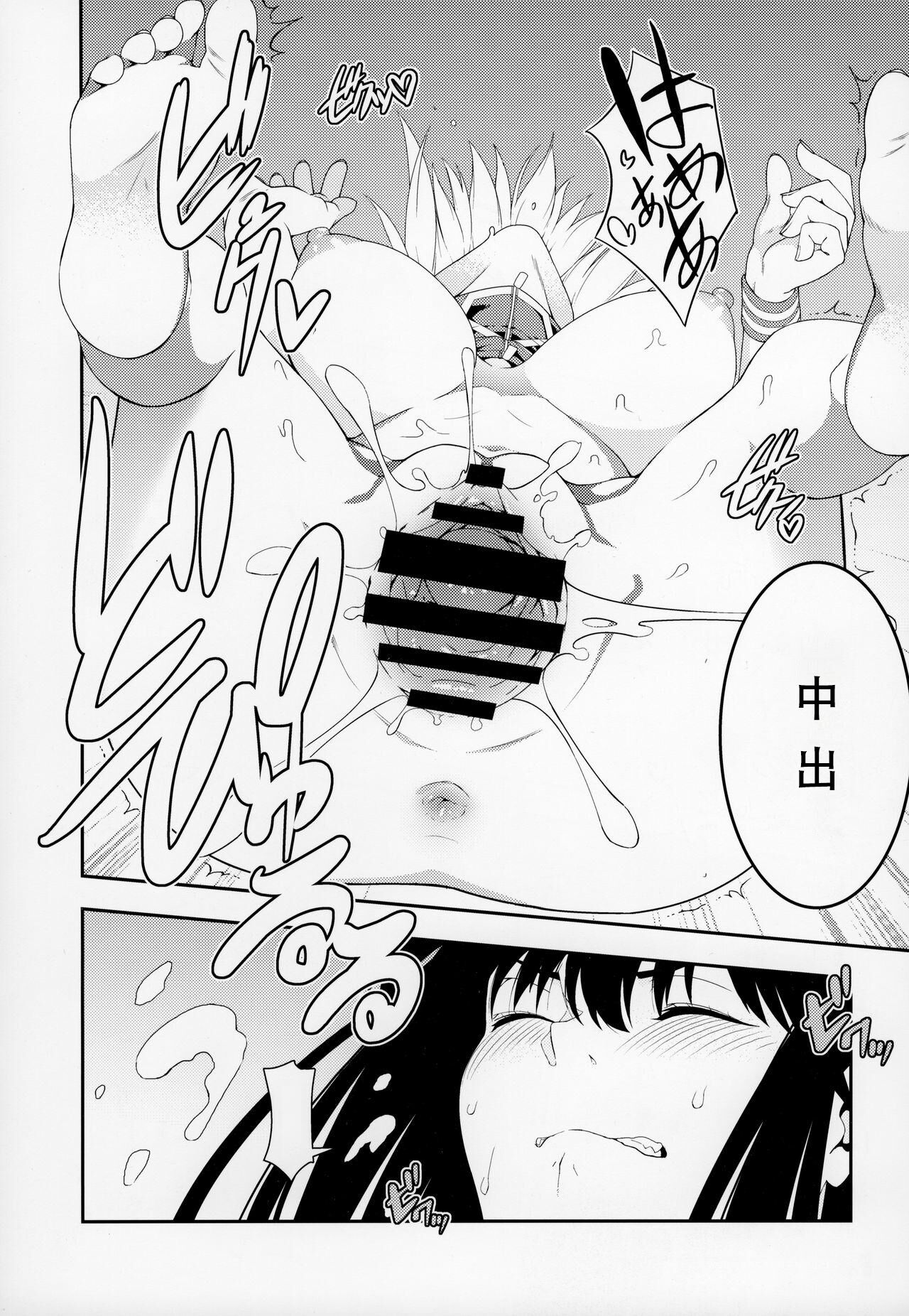 (C95) [Izumiya (Mikoma Sanagi)] Otona ni wa (Fate/Grand Order) [Chinese] [自宅用汉化] 이미지 번호 22