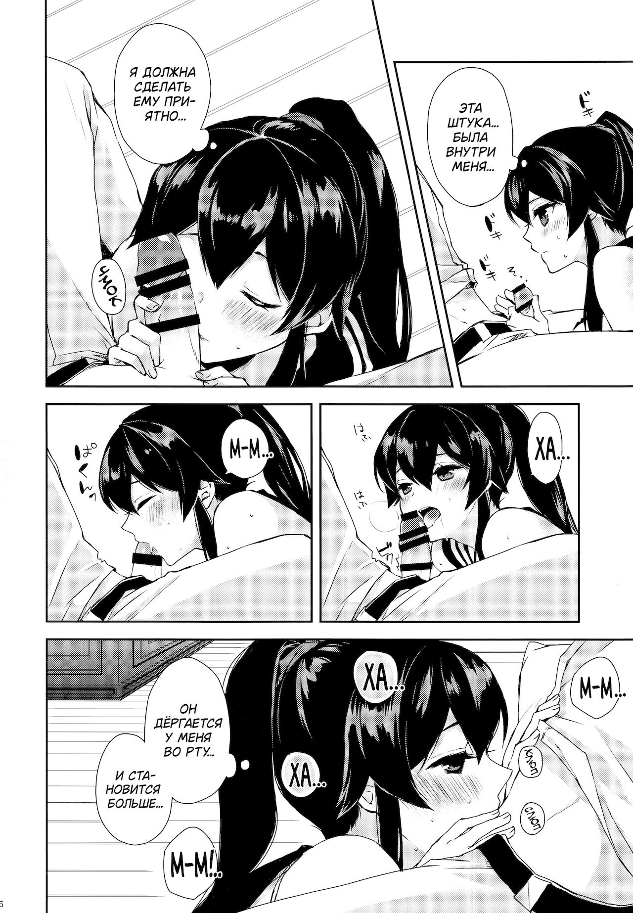 (Houraigekisen! Yo-i! 25Senme) [Rosapersica (Ichinomiya)] Yoru Yahagi ~Teitoku to Himitsu no Sofa Jouji~ (Kantai Collection -KanColle-) [Russian] [GUSSI GANG] numero di immagine  13